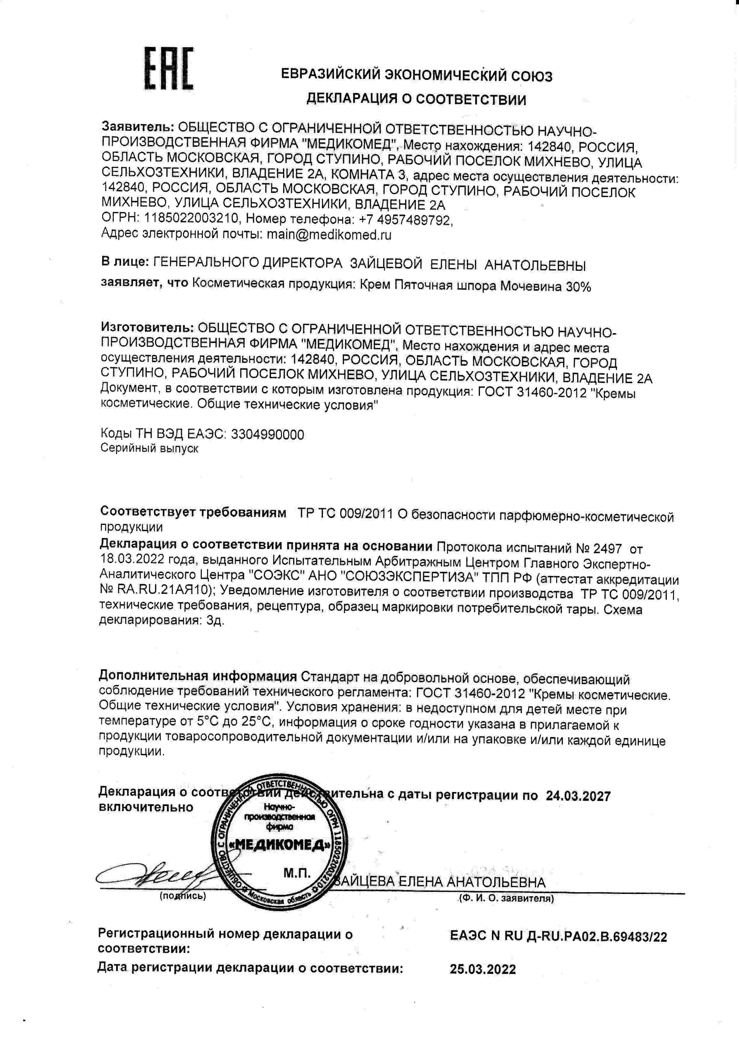 Декларация