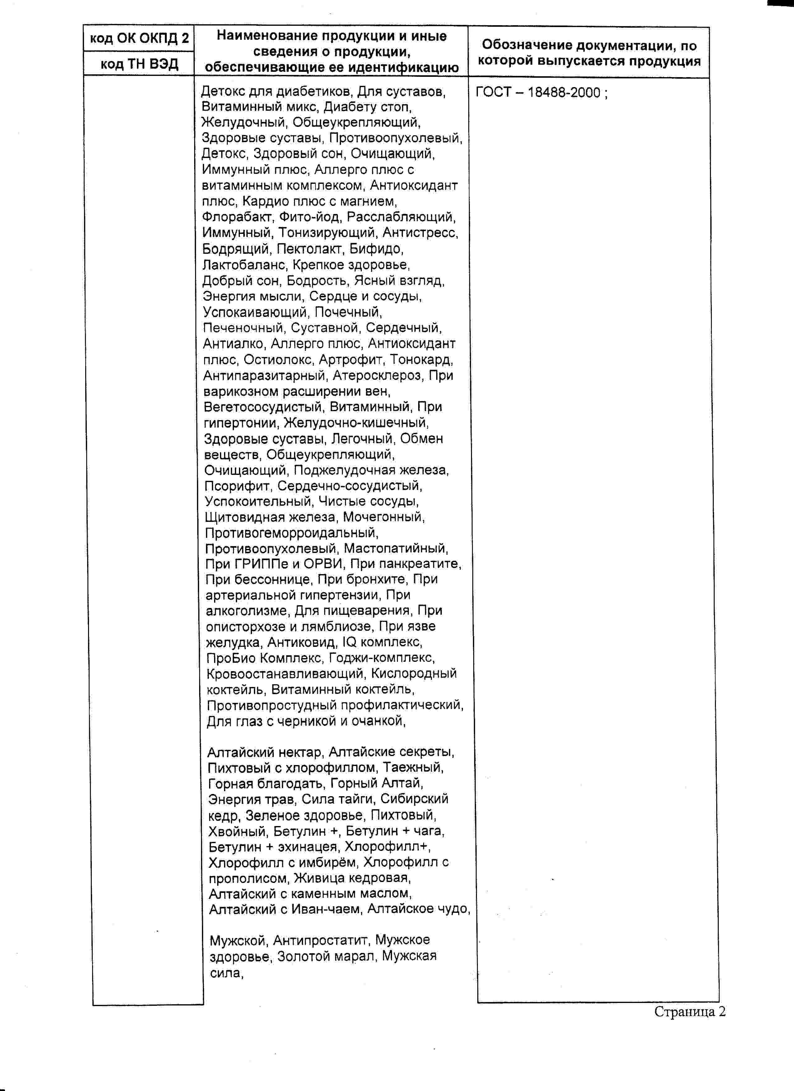 Декларация