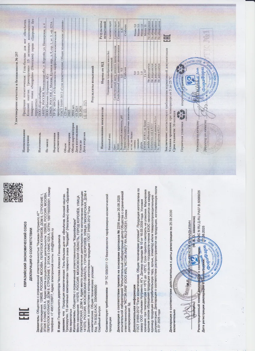 Декларация