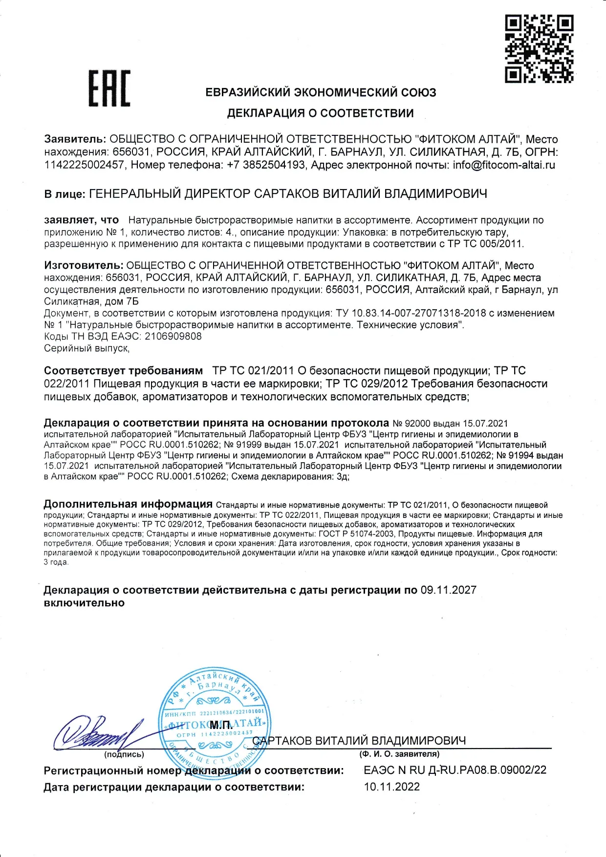 Декларация