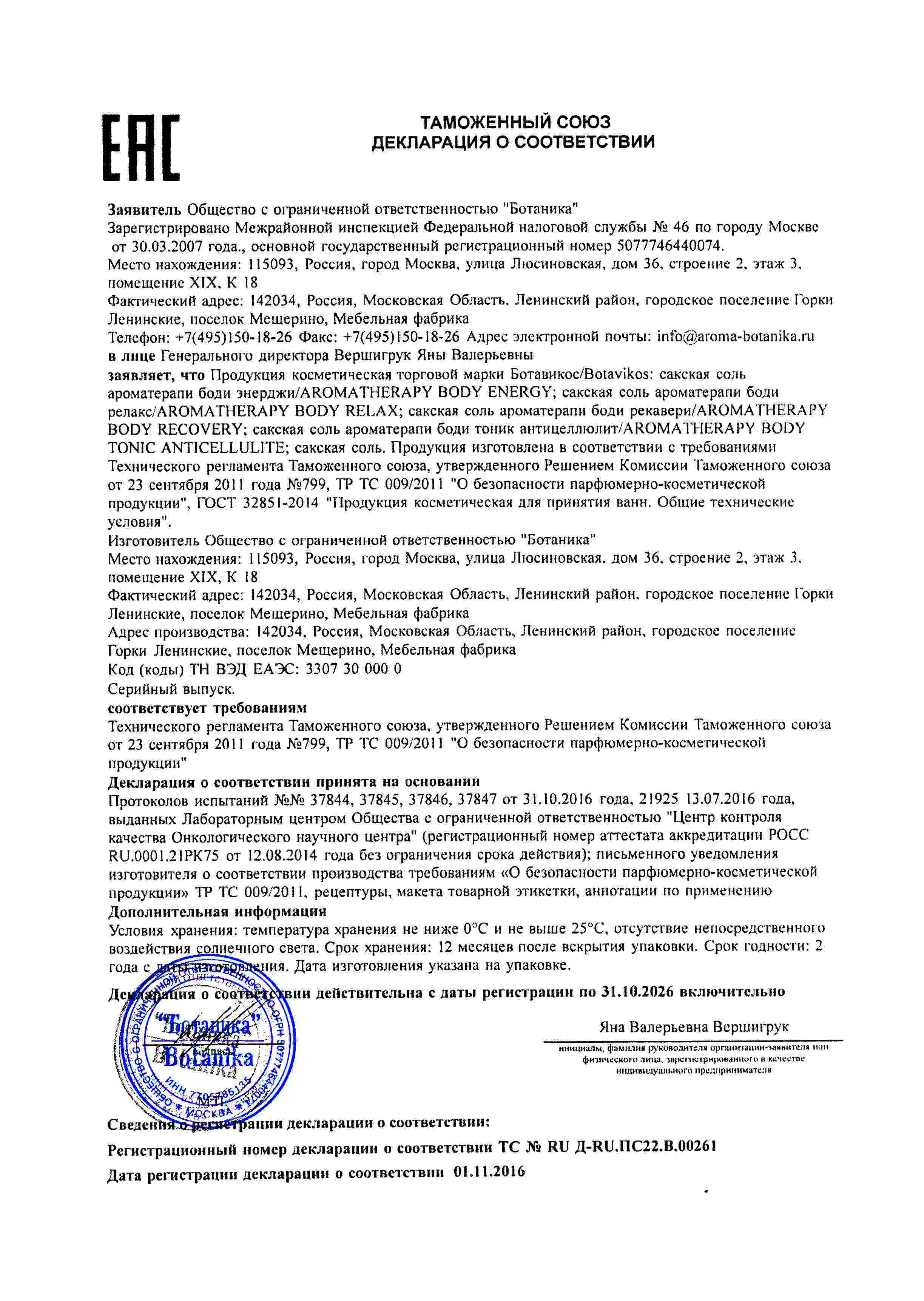 Декларация