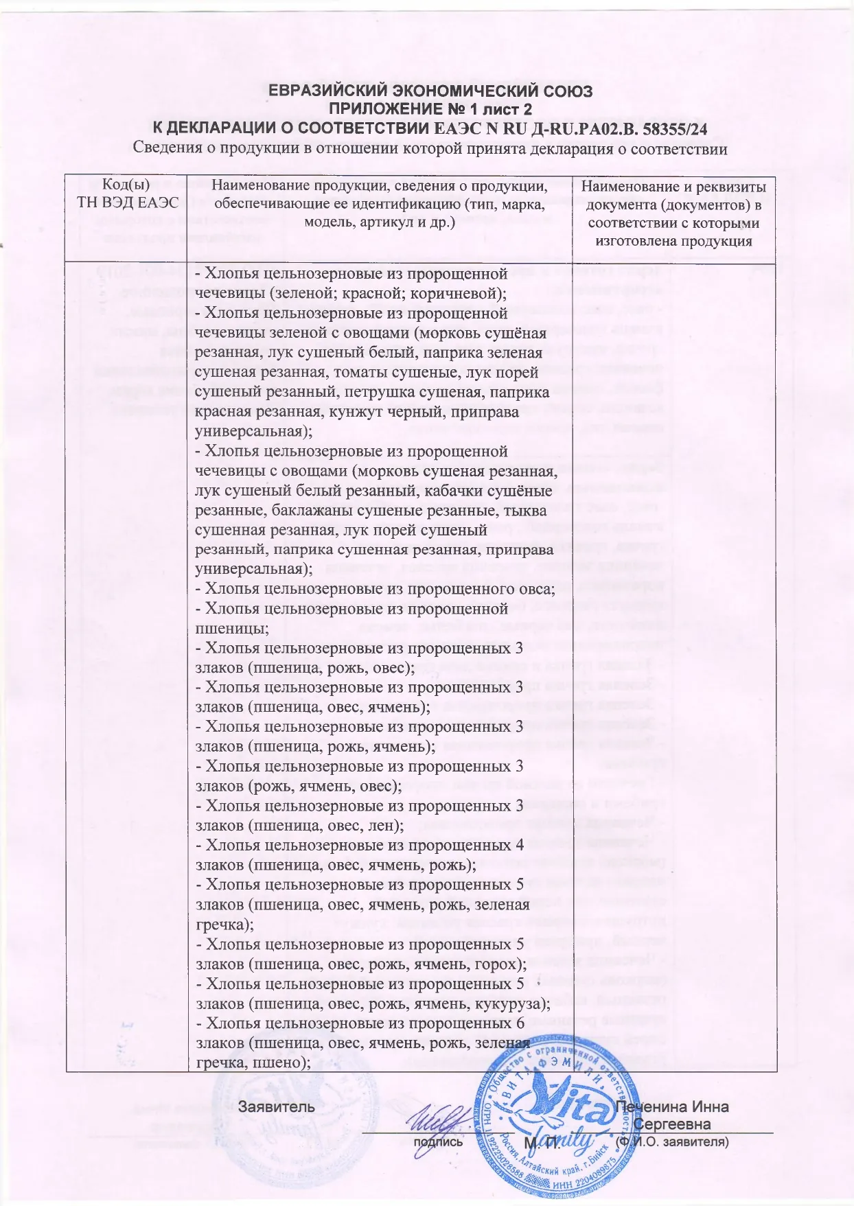 Декларация