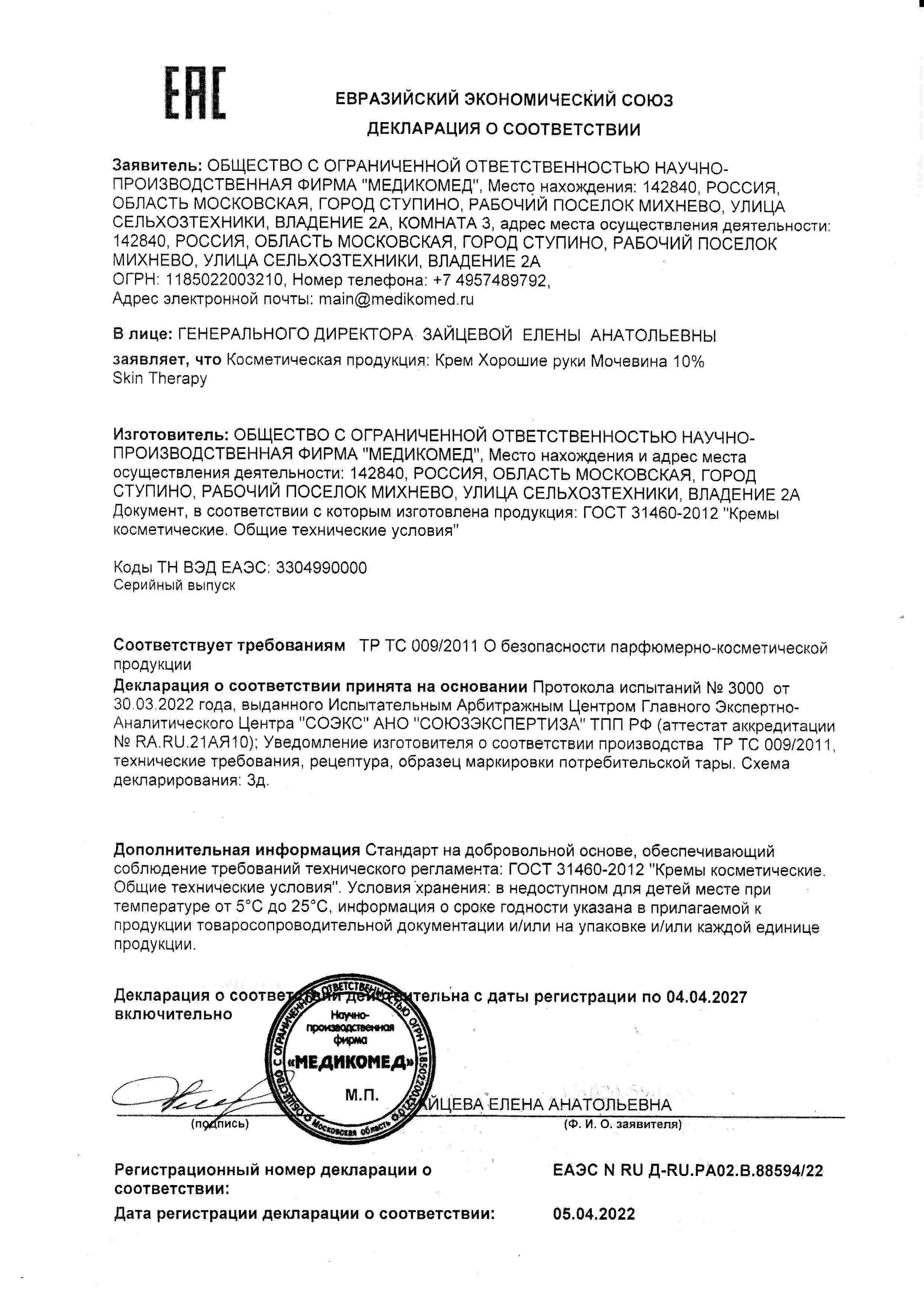 Декларация