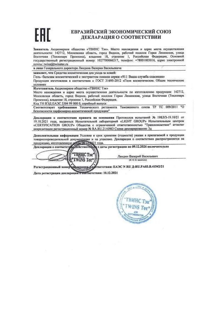 Декларация