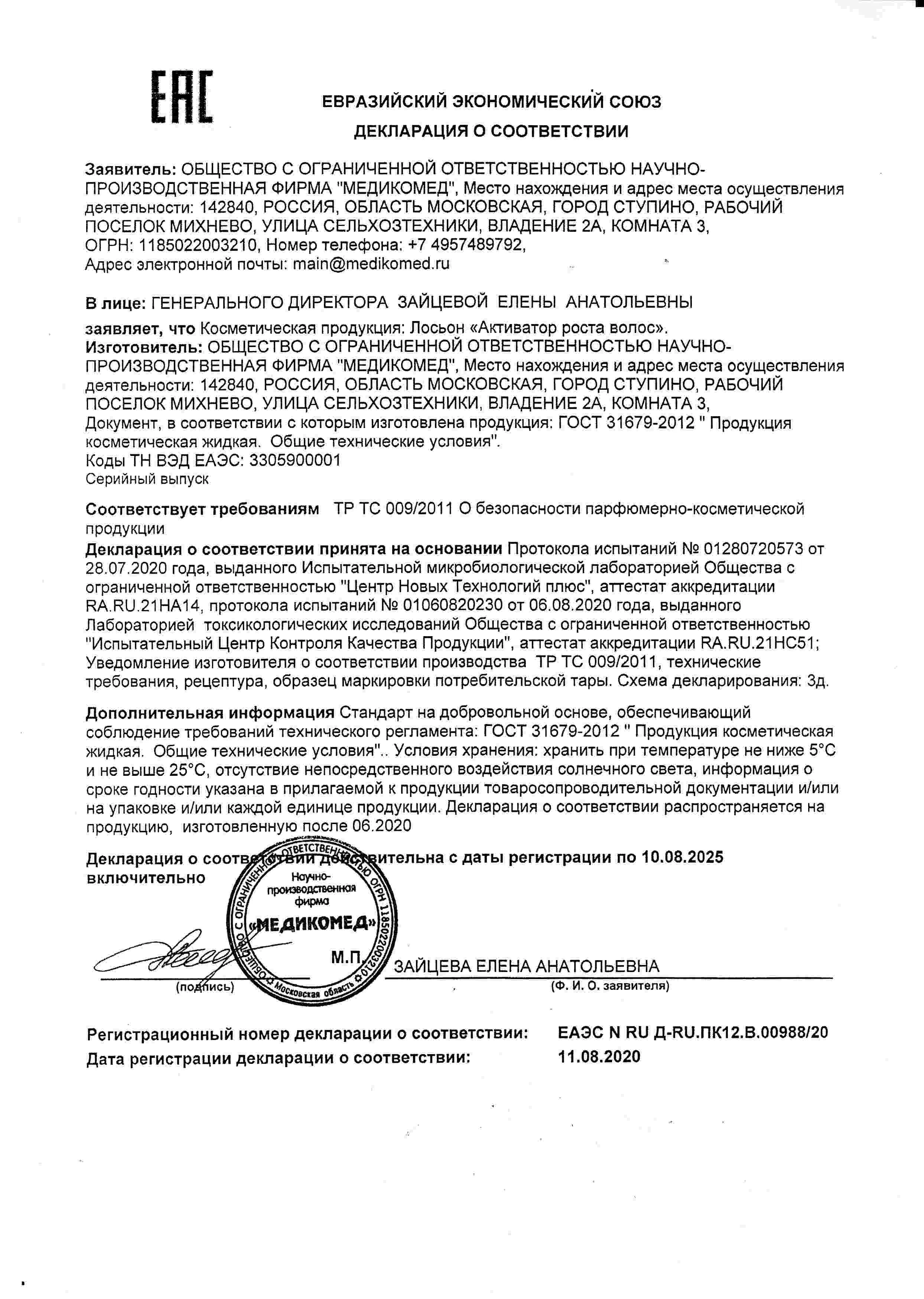 Декларация