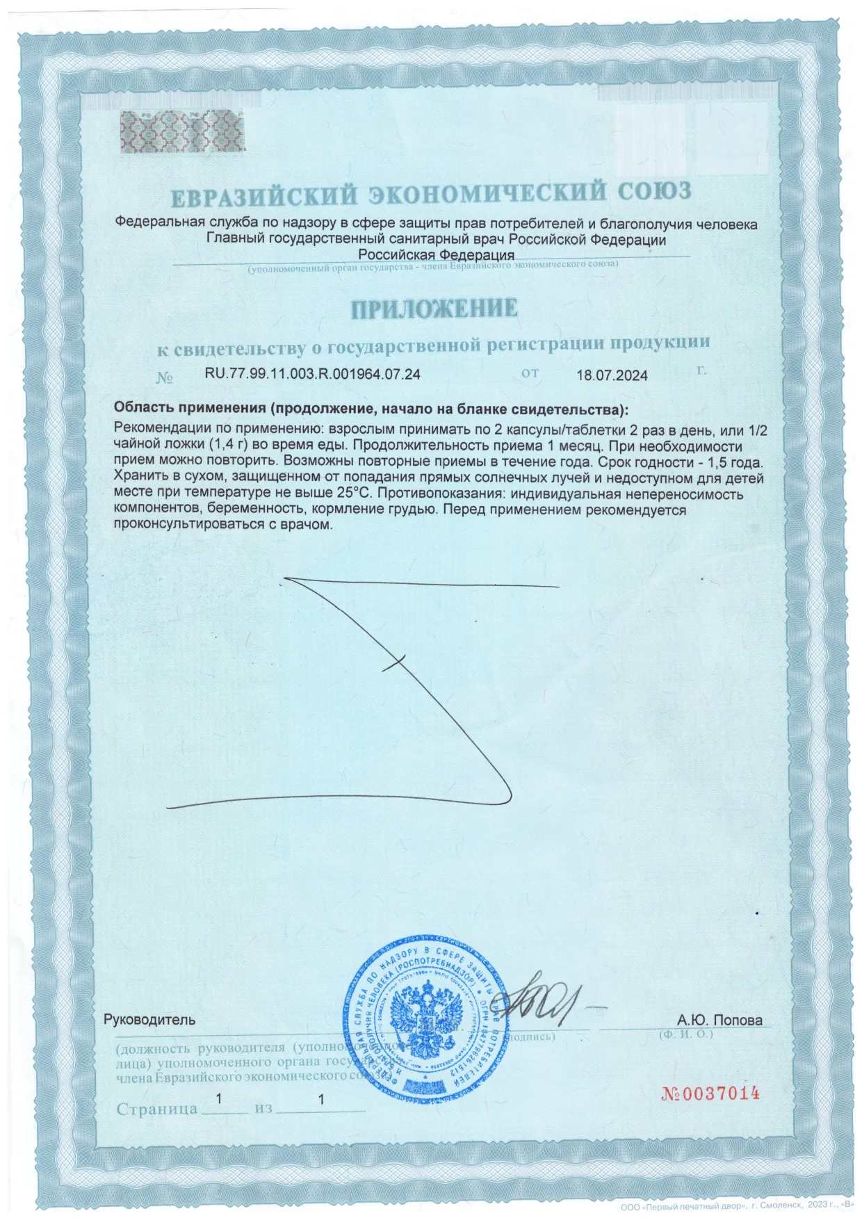 Сертификат
