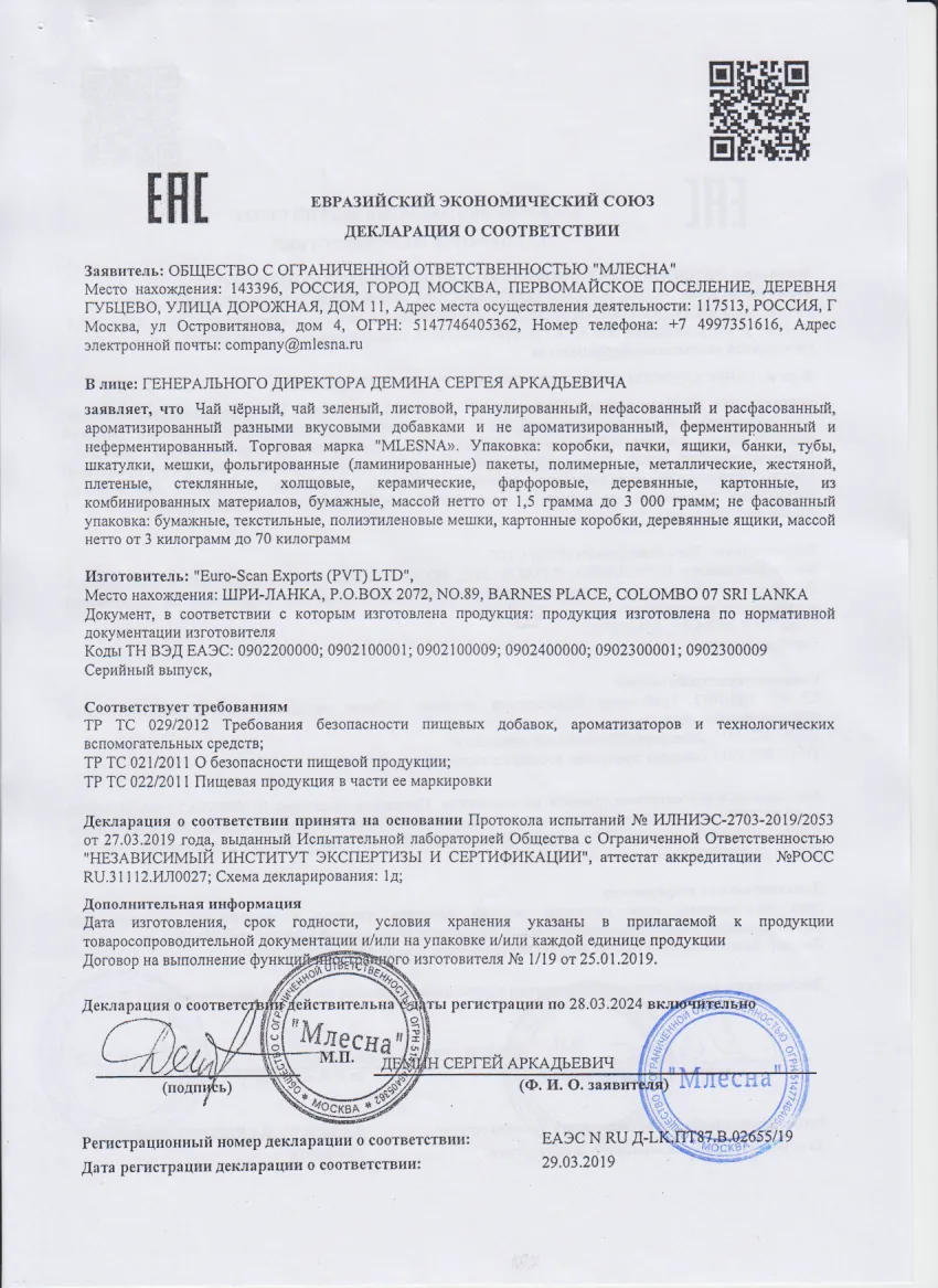 Декларация