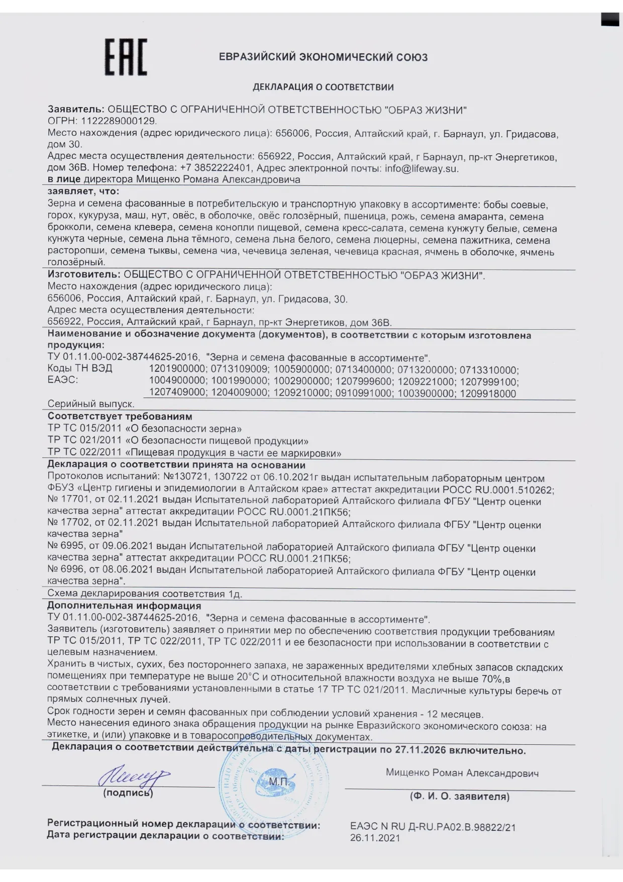 Декларация
