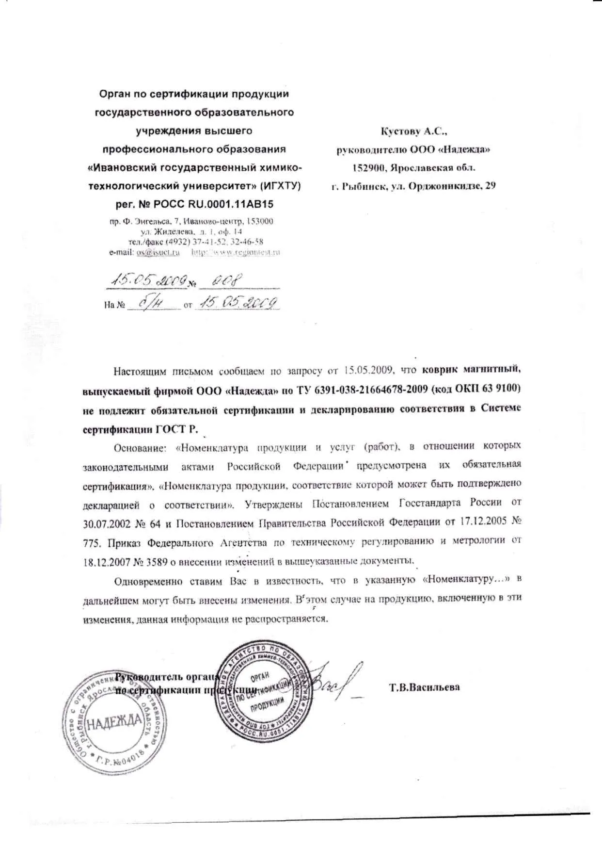 Сертификат