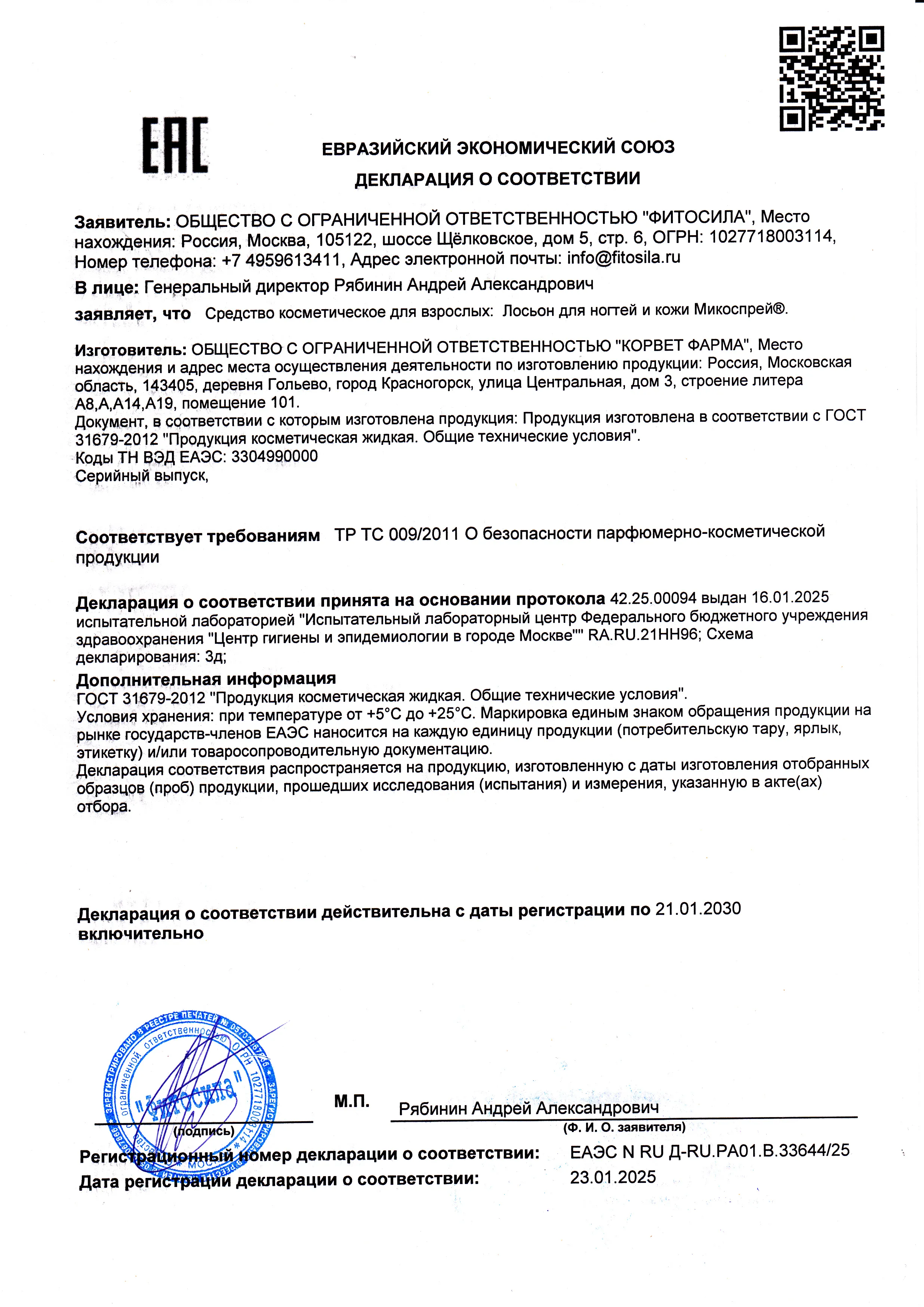 Declaration