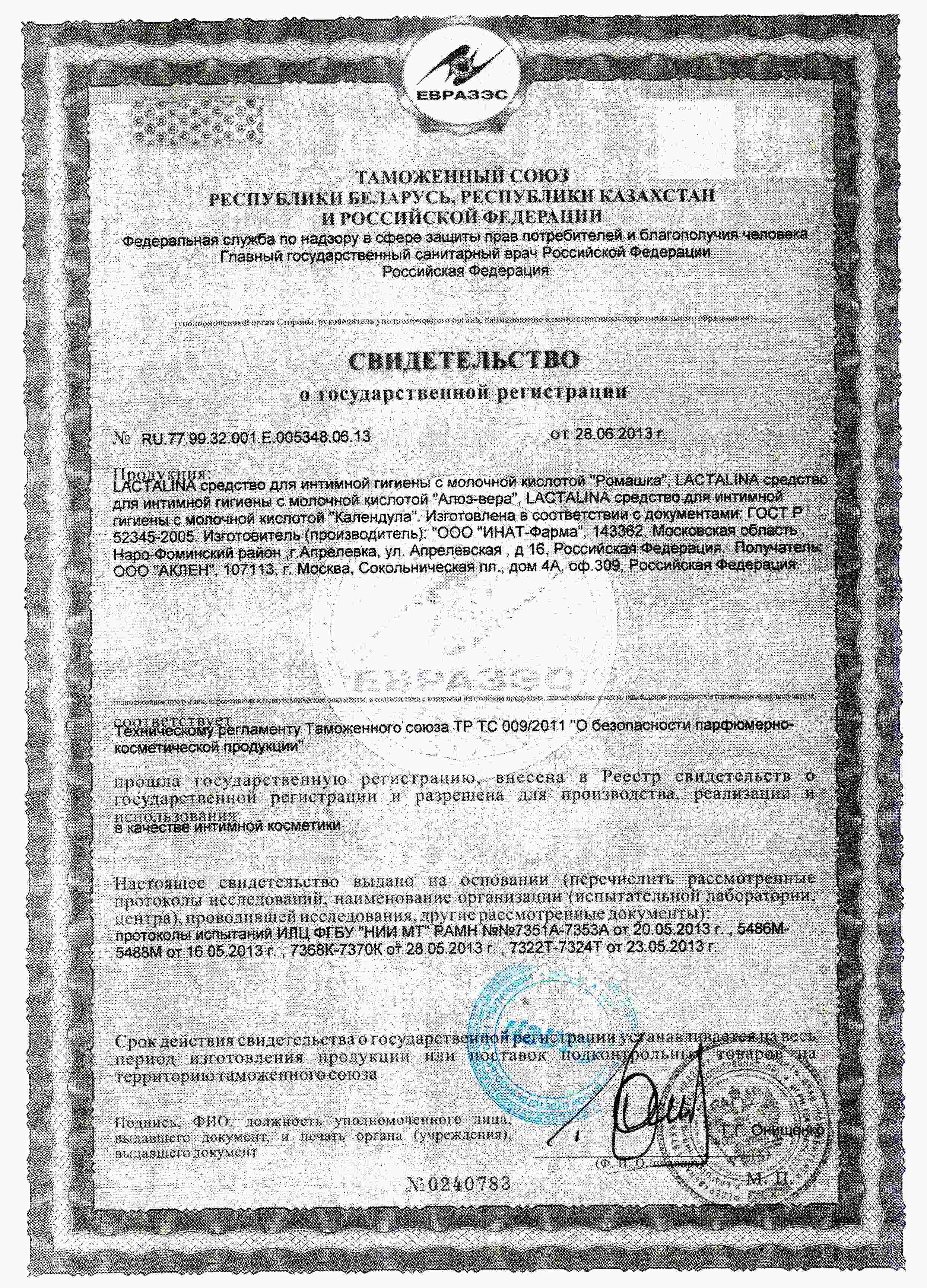 Сертификат