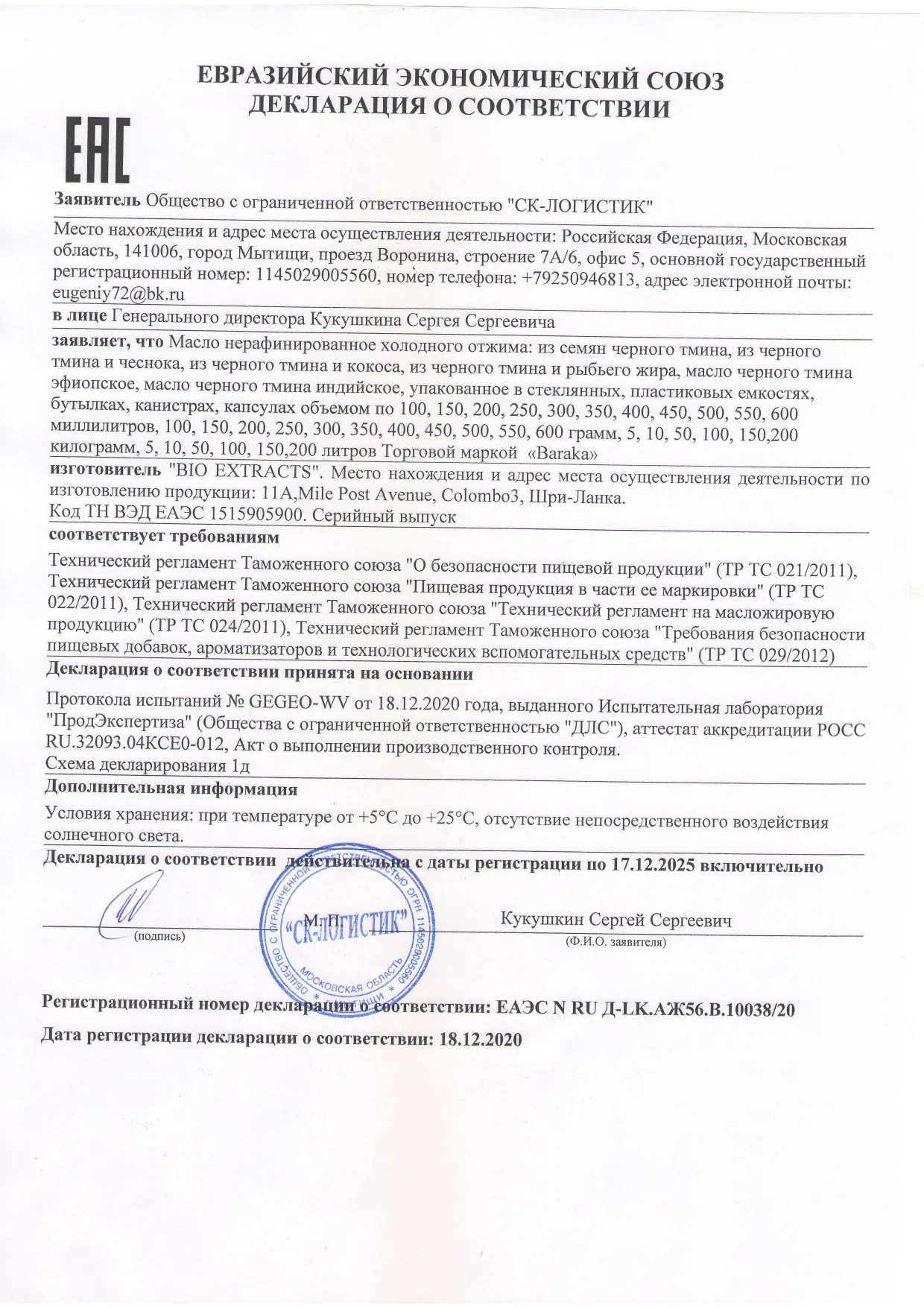Declaration