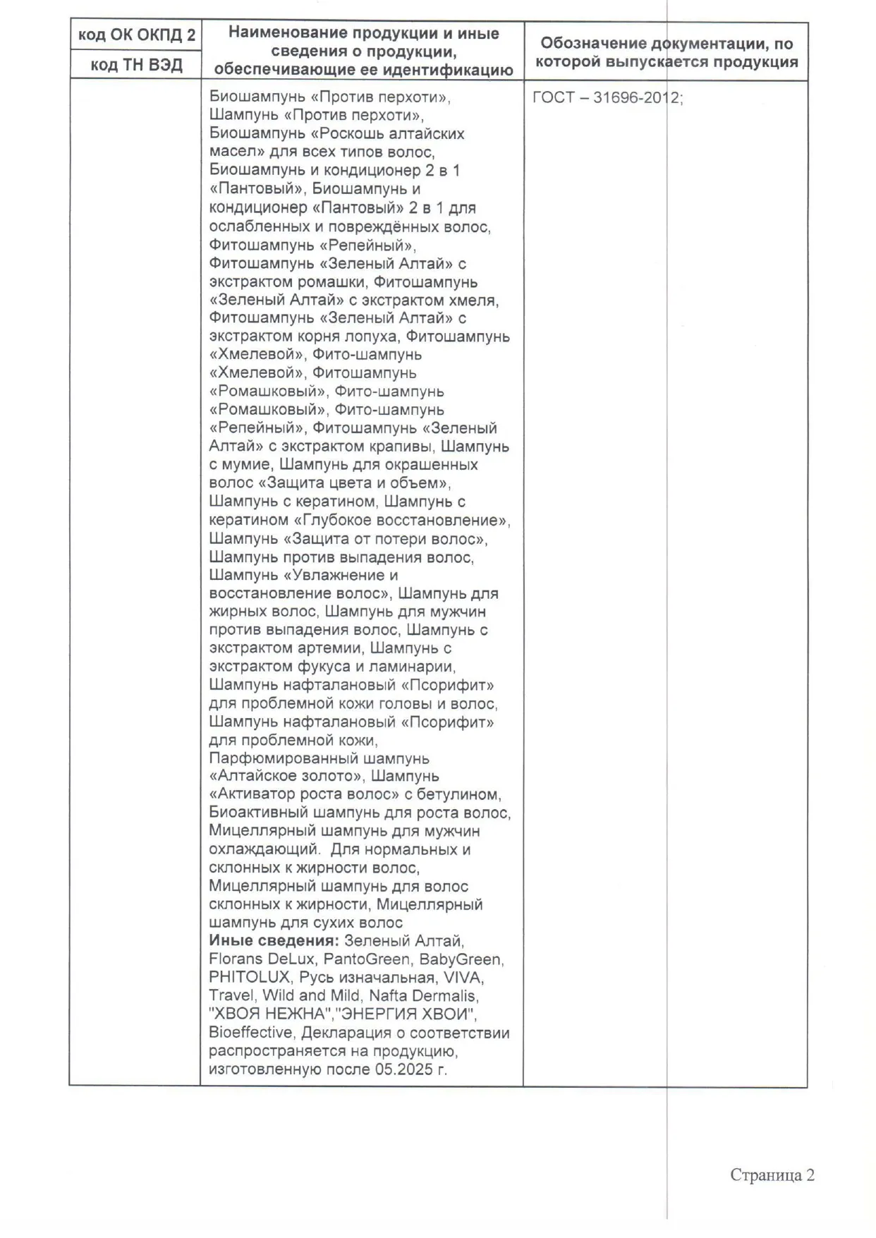 Декларация