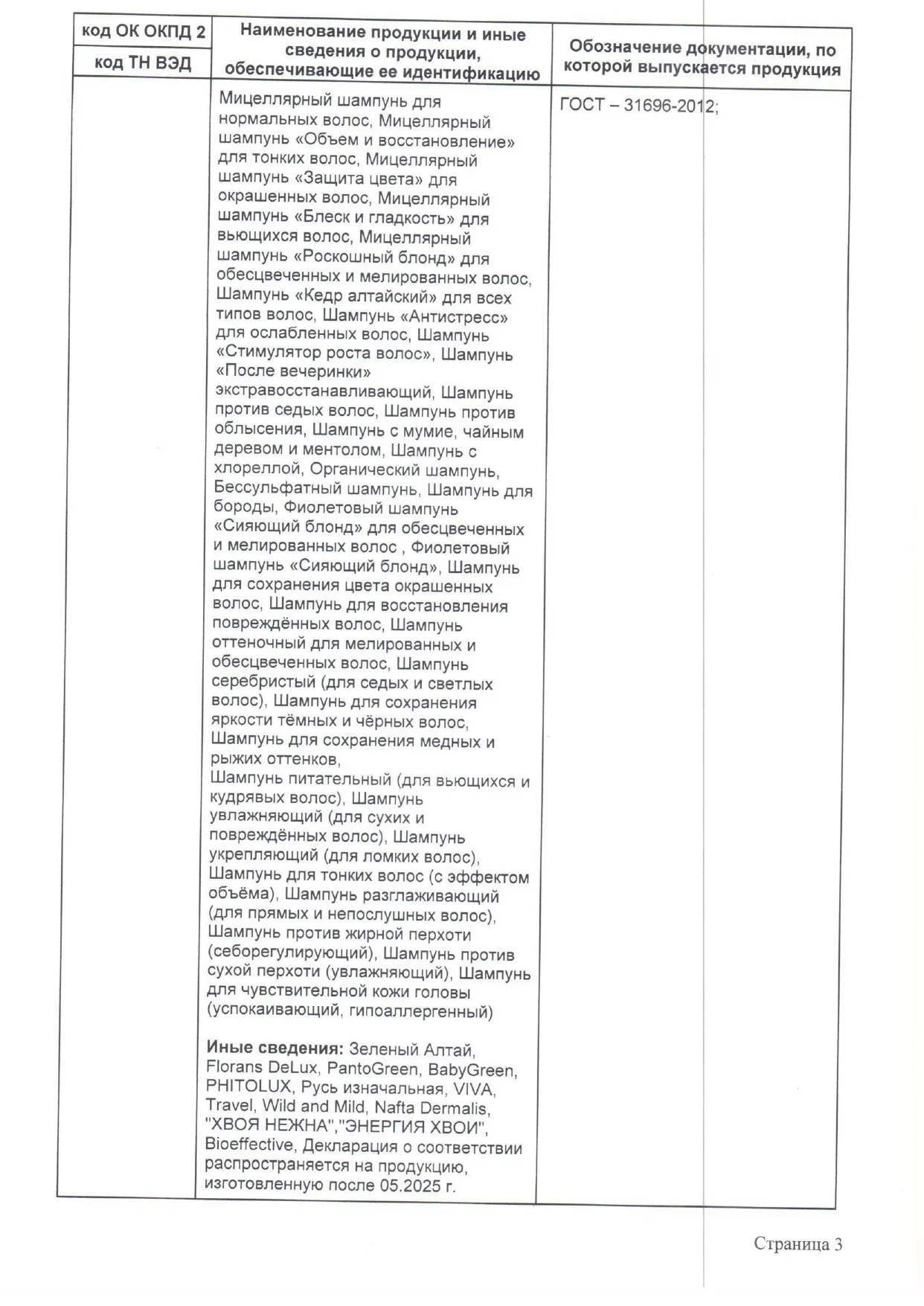 Декларация