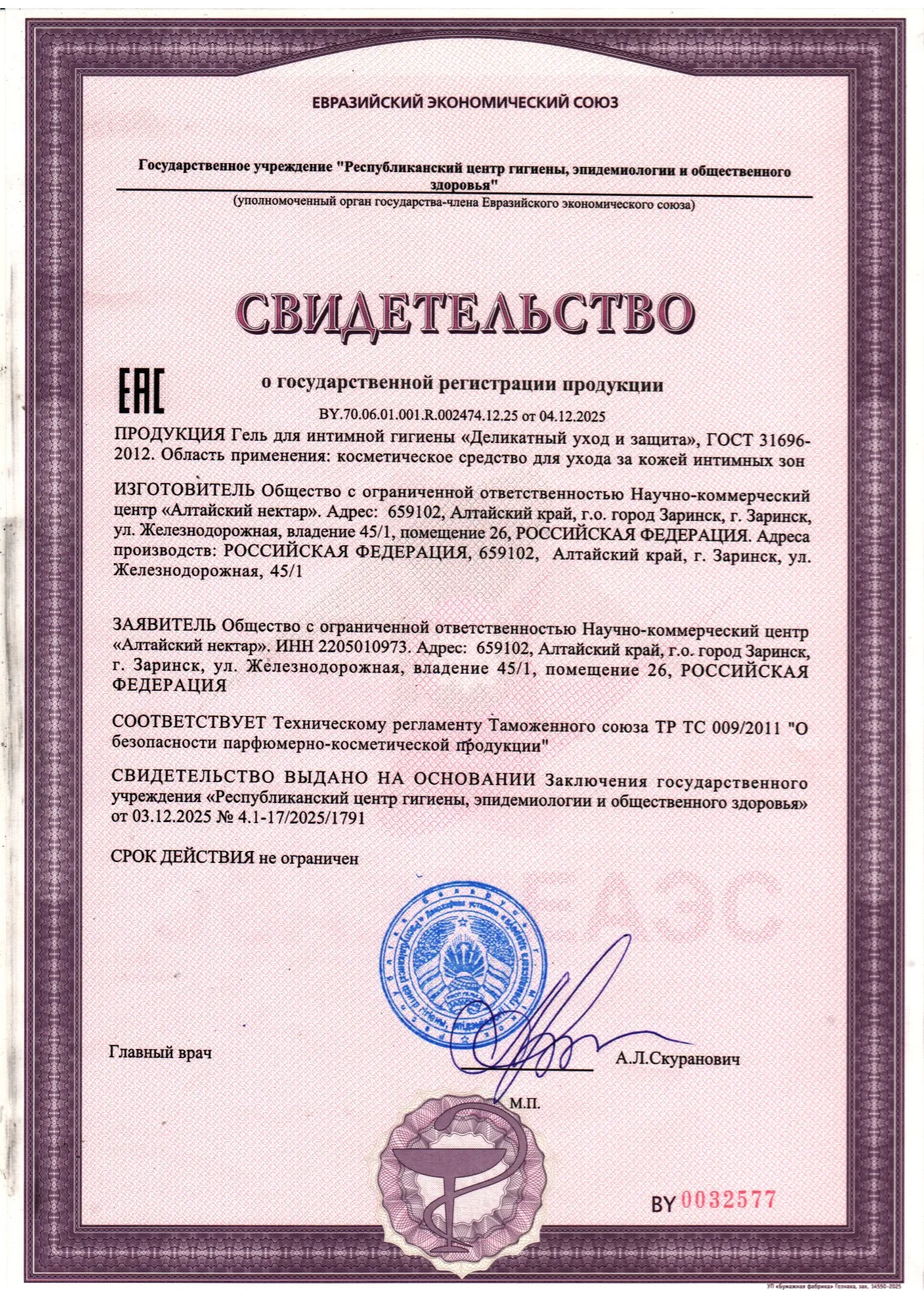 Сертификат