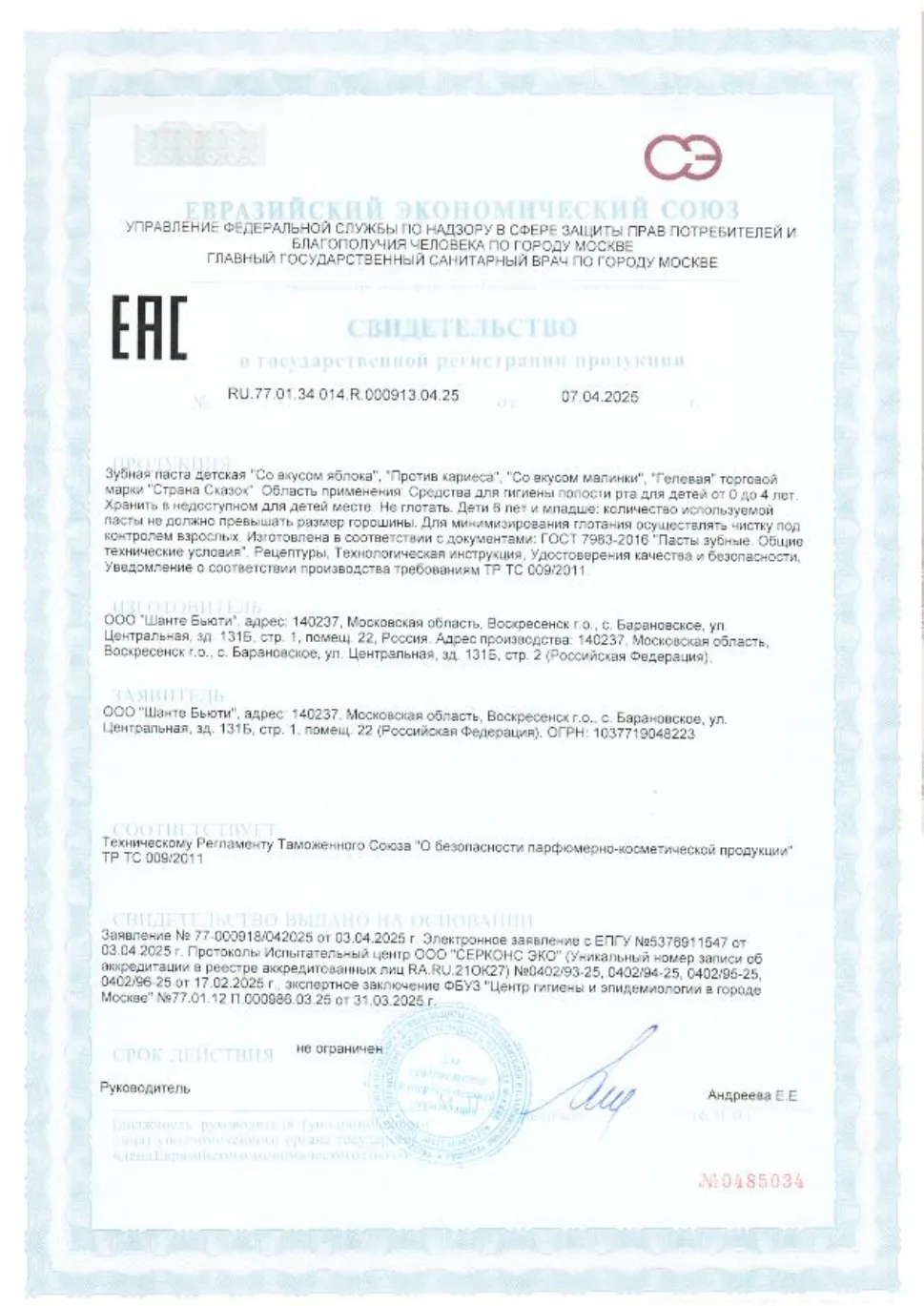 Сертификат