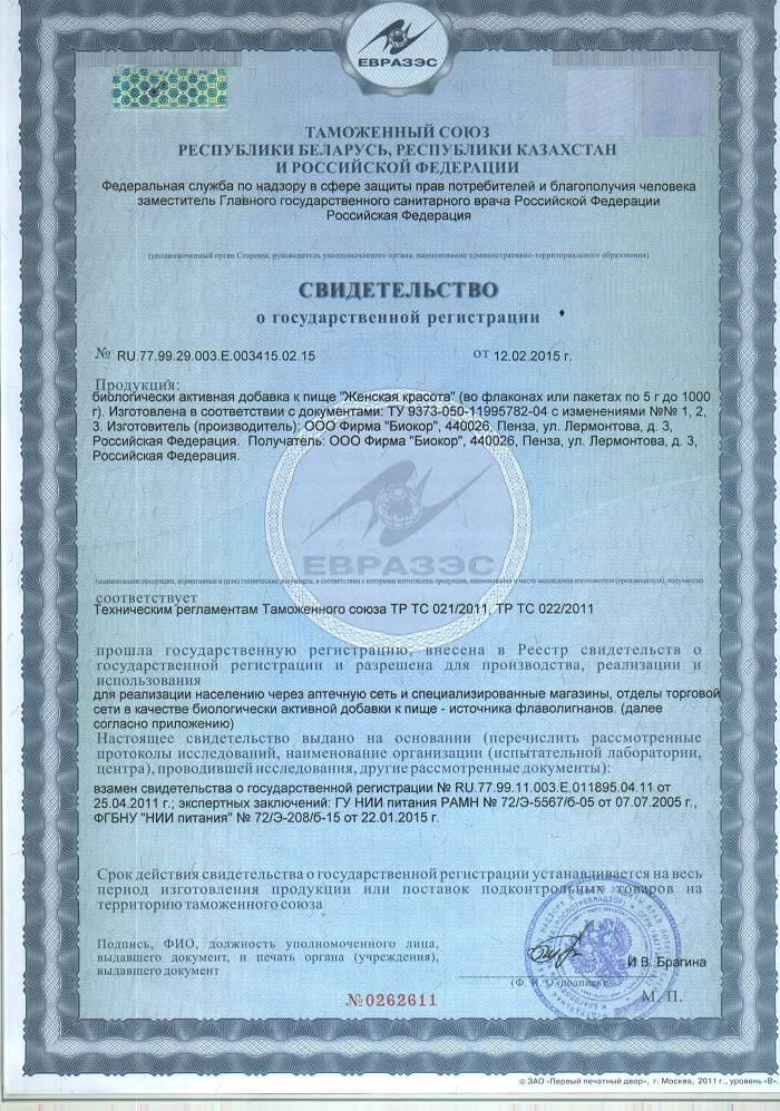 Сертификат