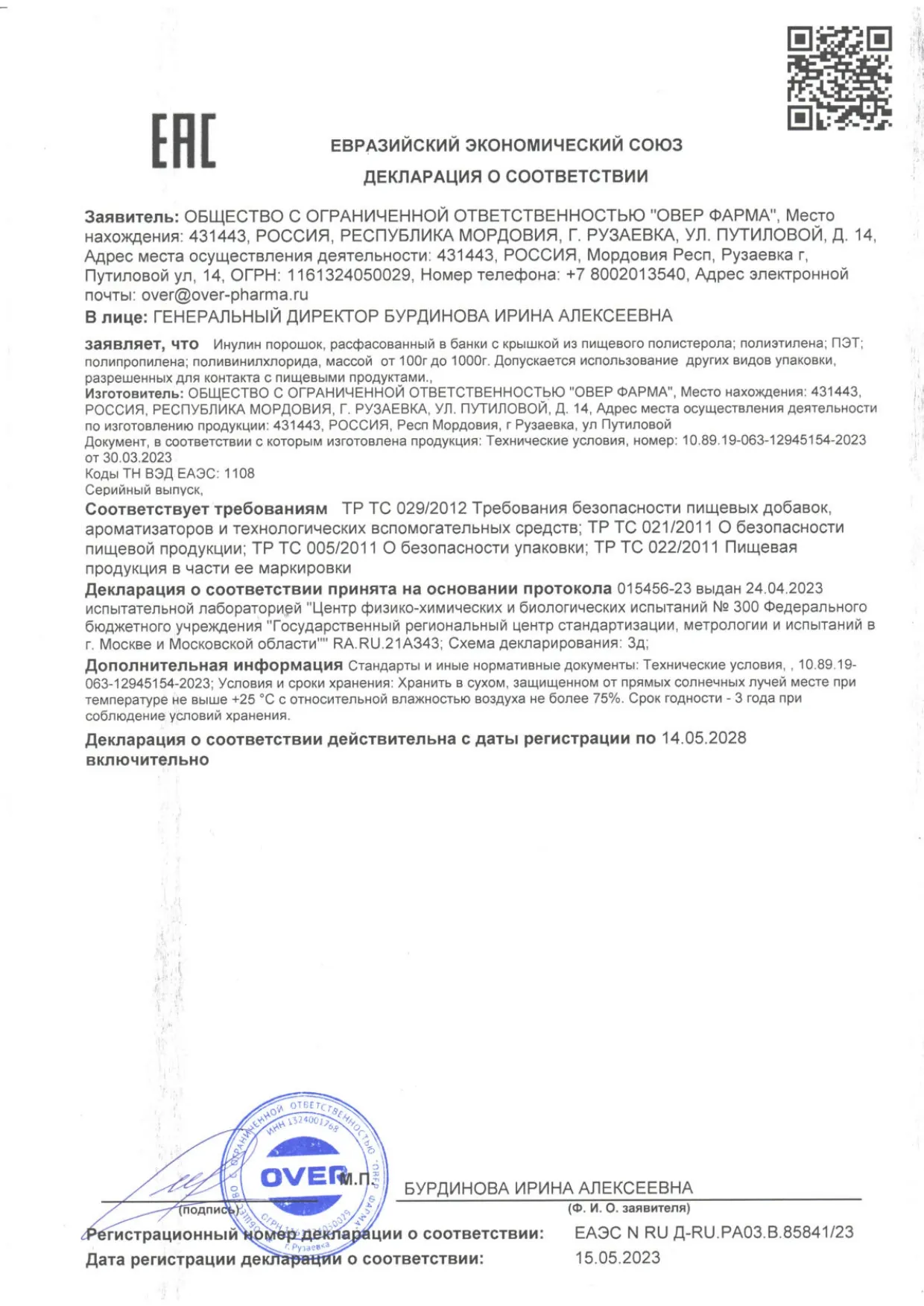 Декларация