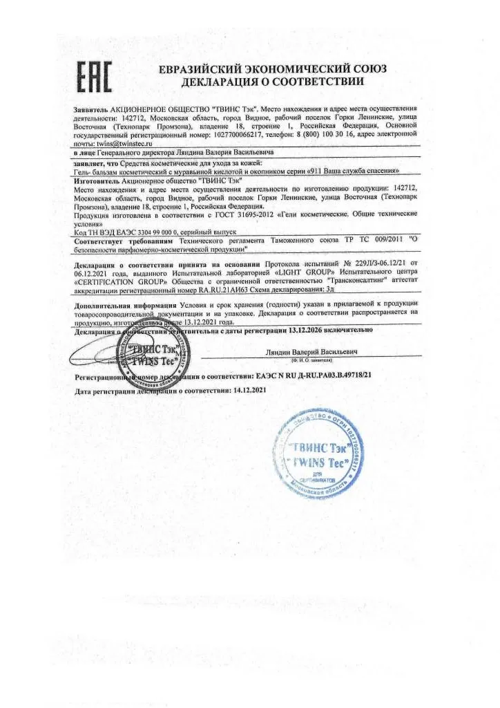 Декларация