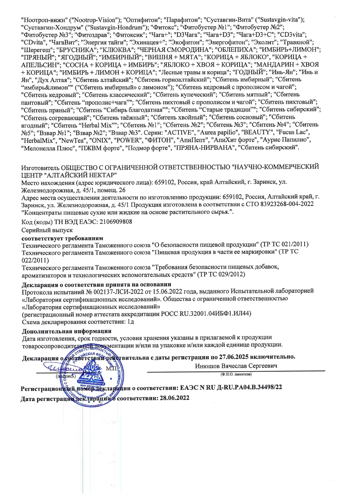 Декларация