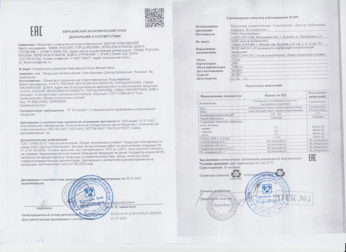 Декларация