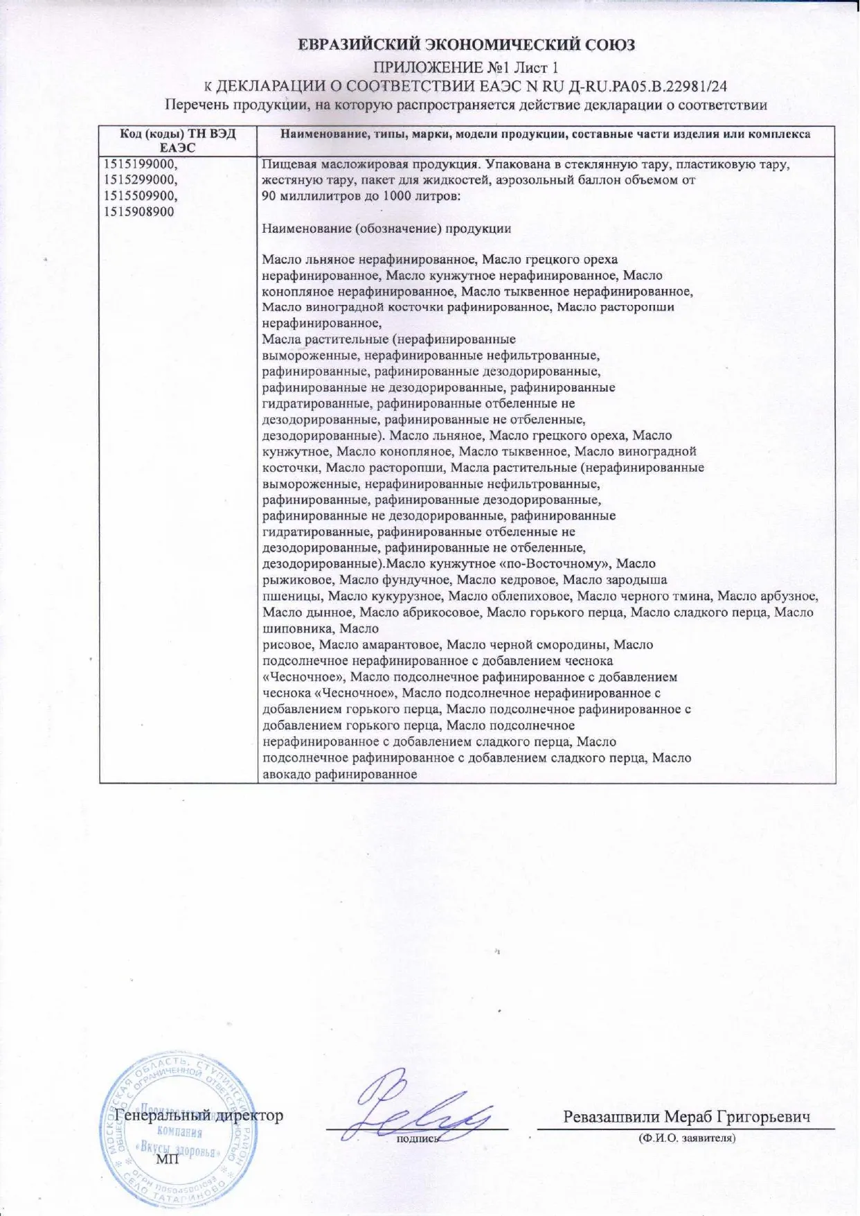Декларация