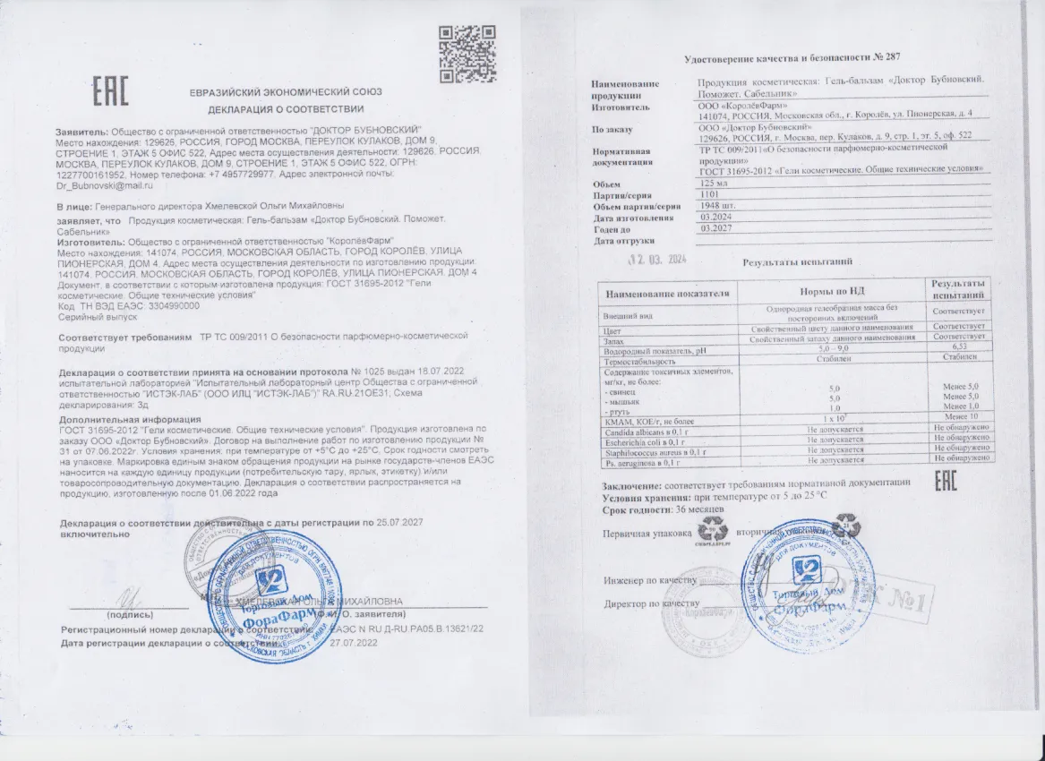 Декларация