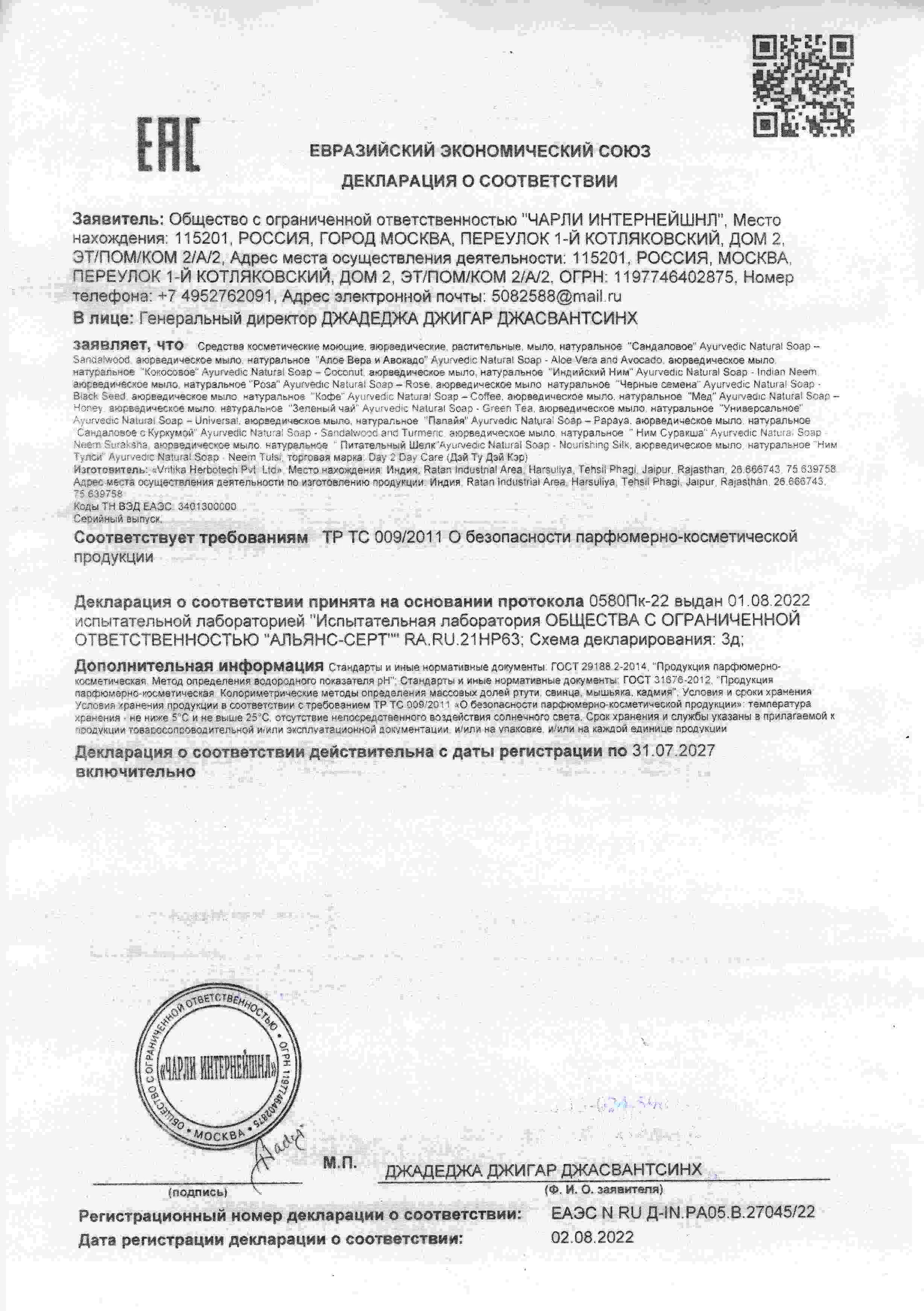 Декларация