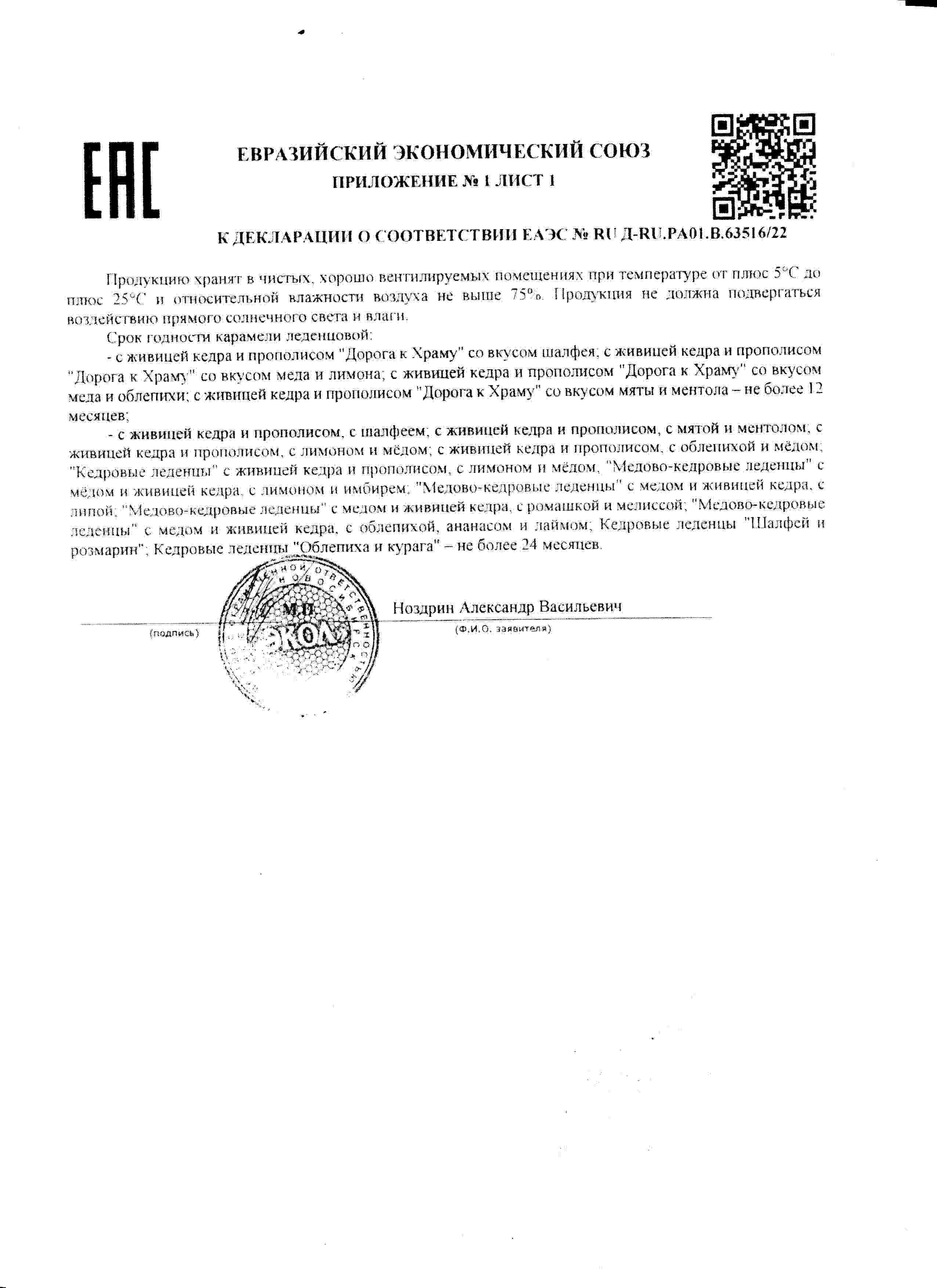Декларация