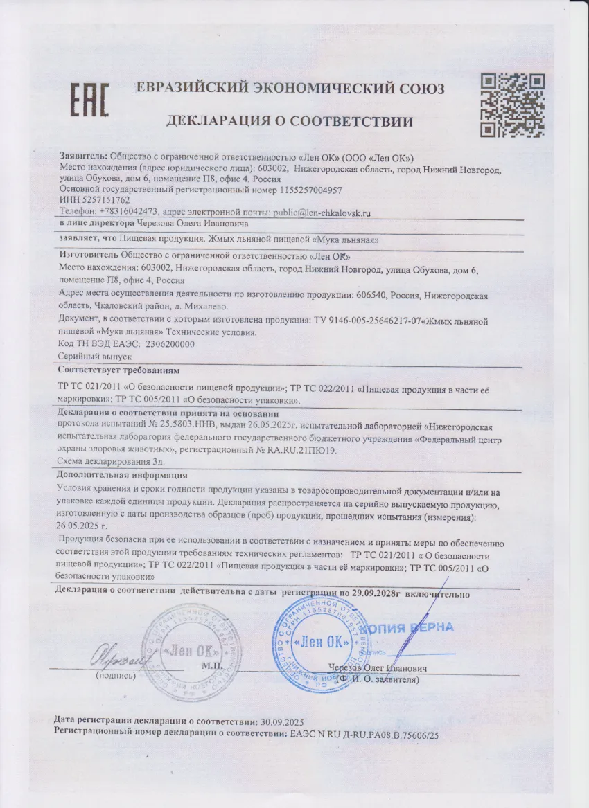 Декларация