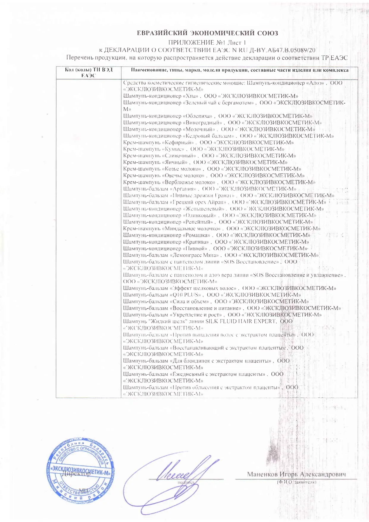 Декларация