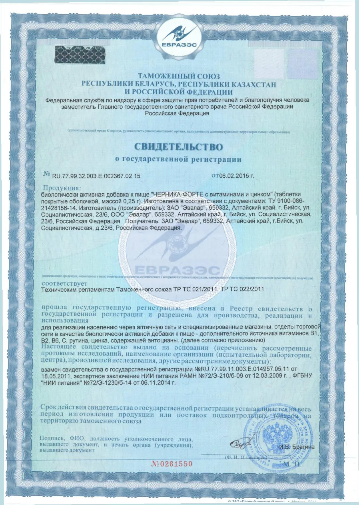 Сертификат