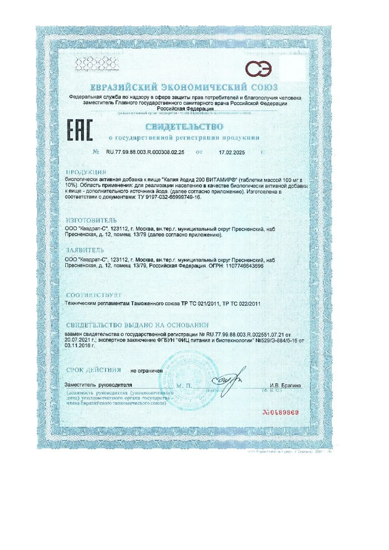 Сертификат