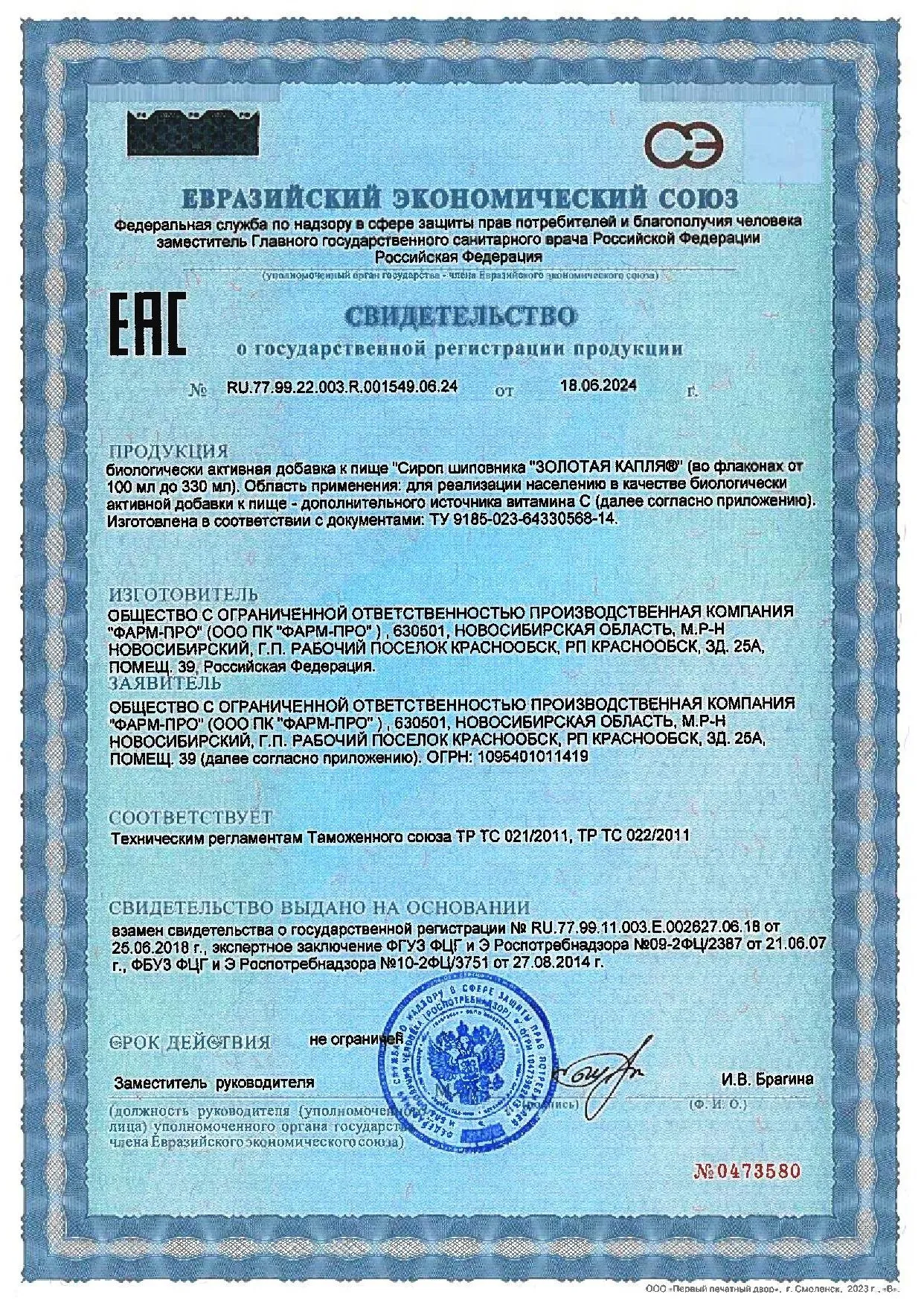 Сертификат