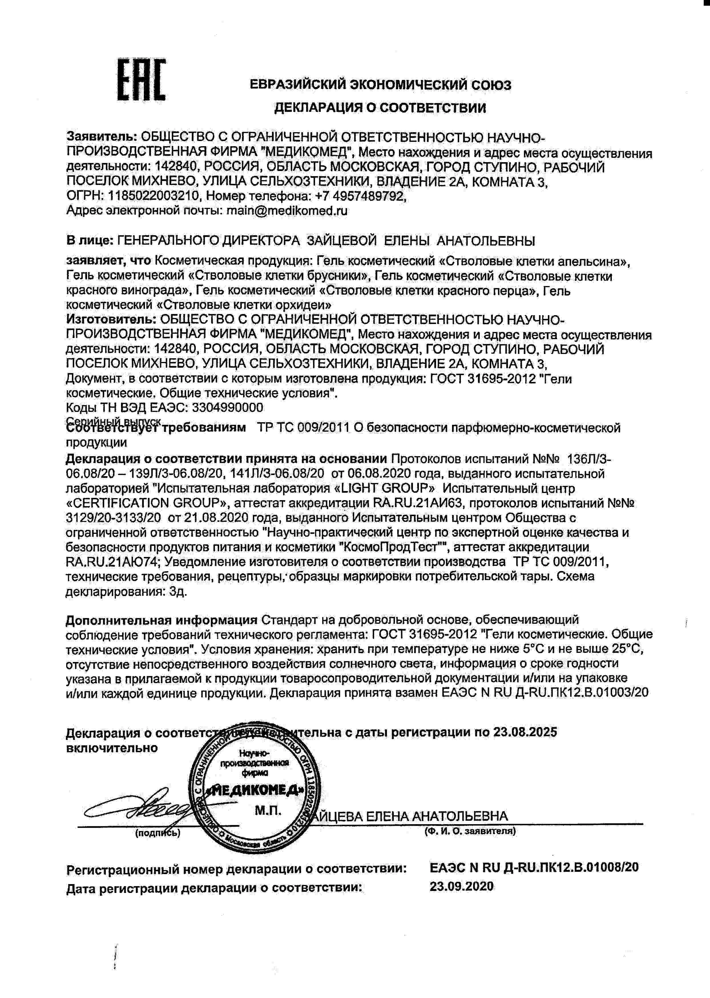 Декларация