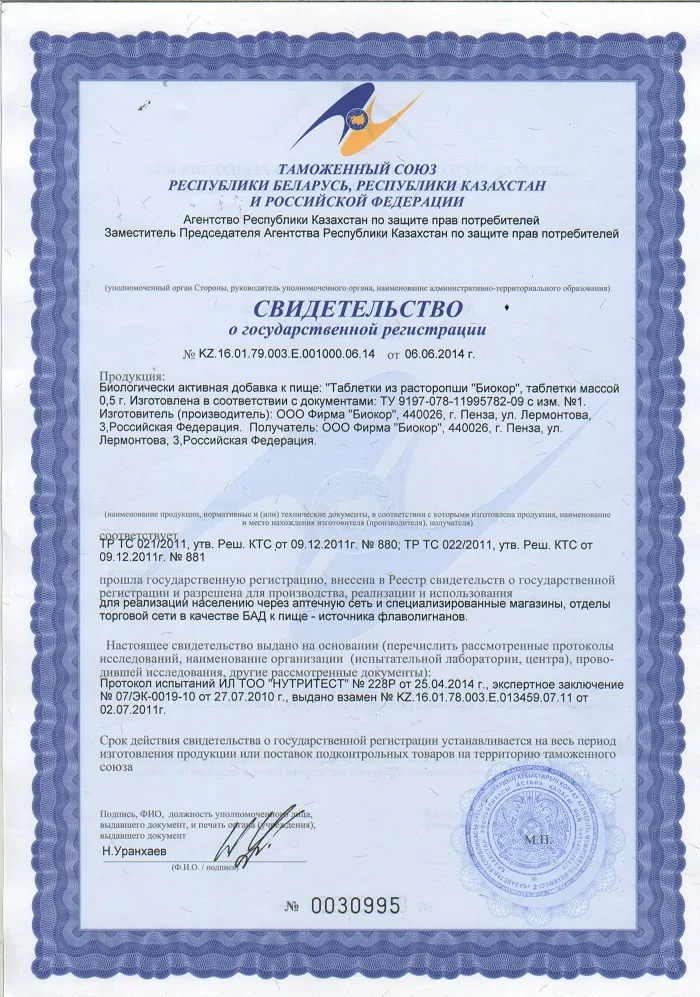 Сертификат
