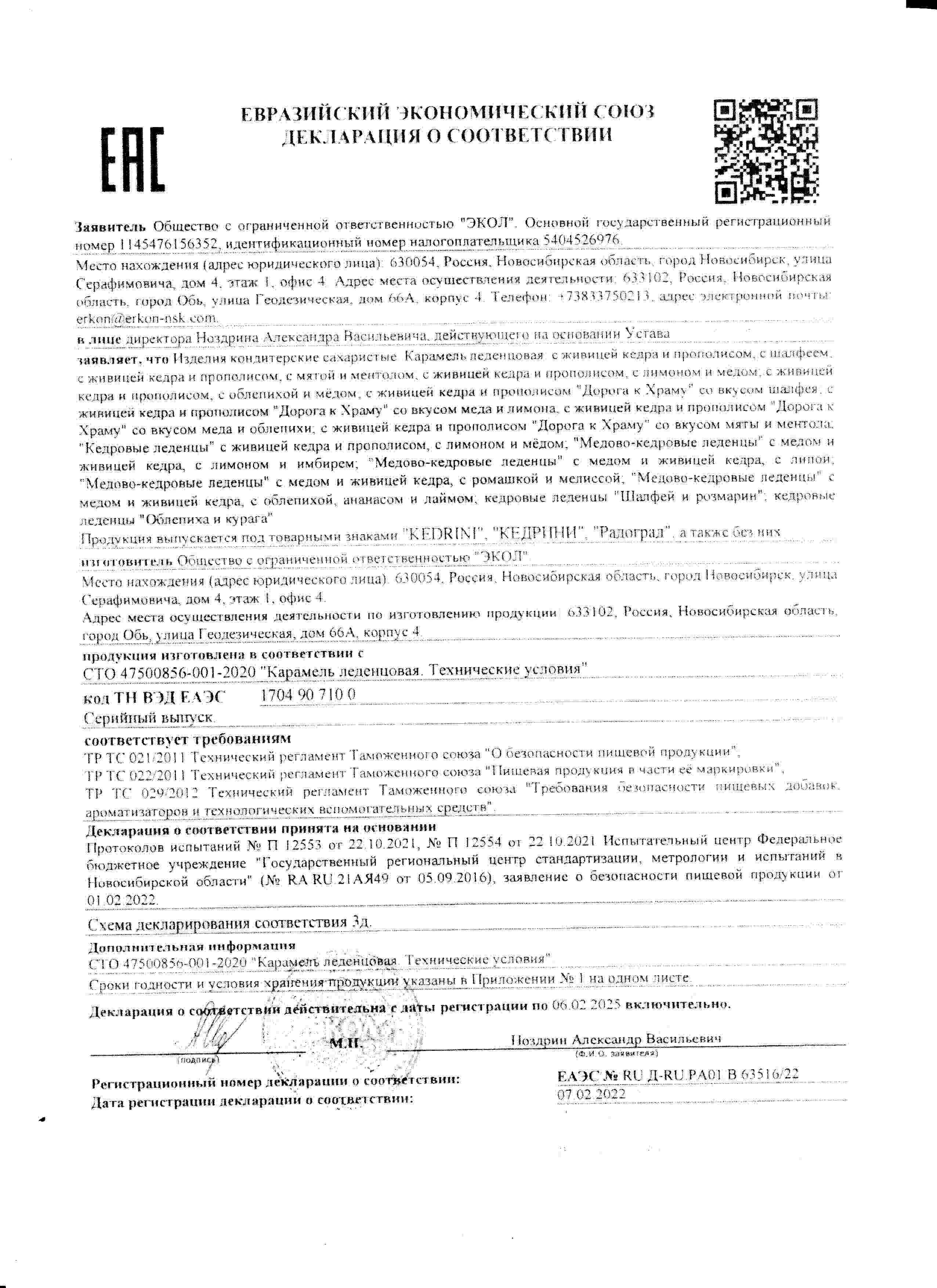 Декларация