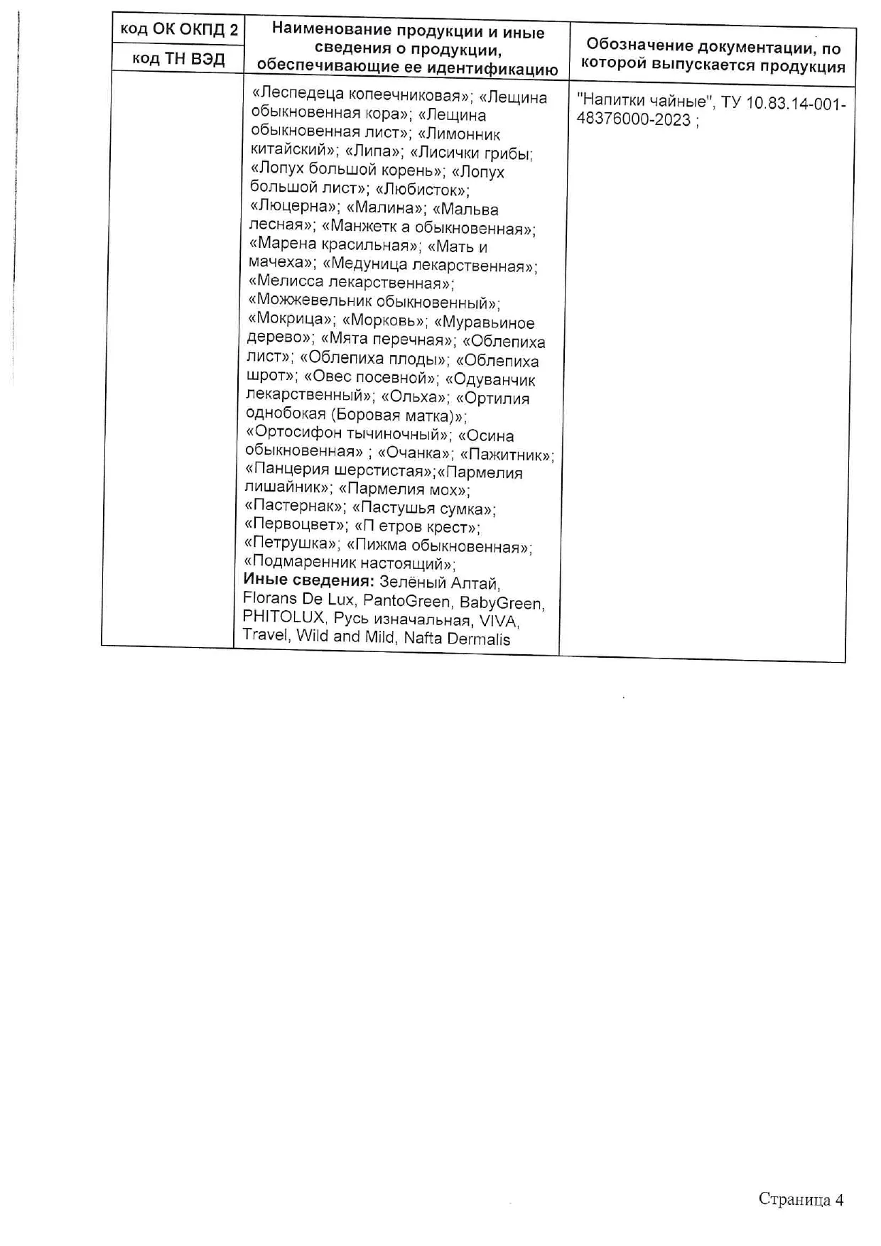 Декларация