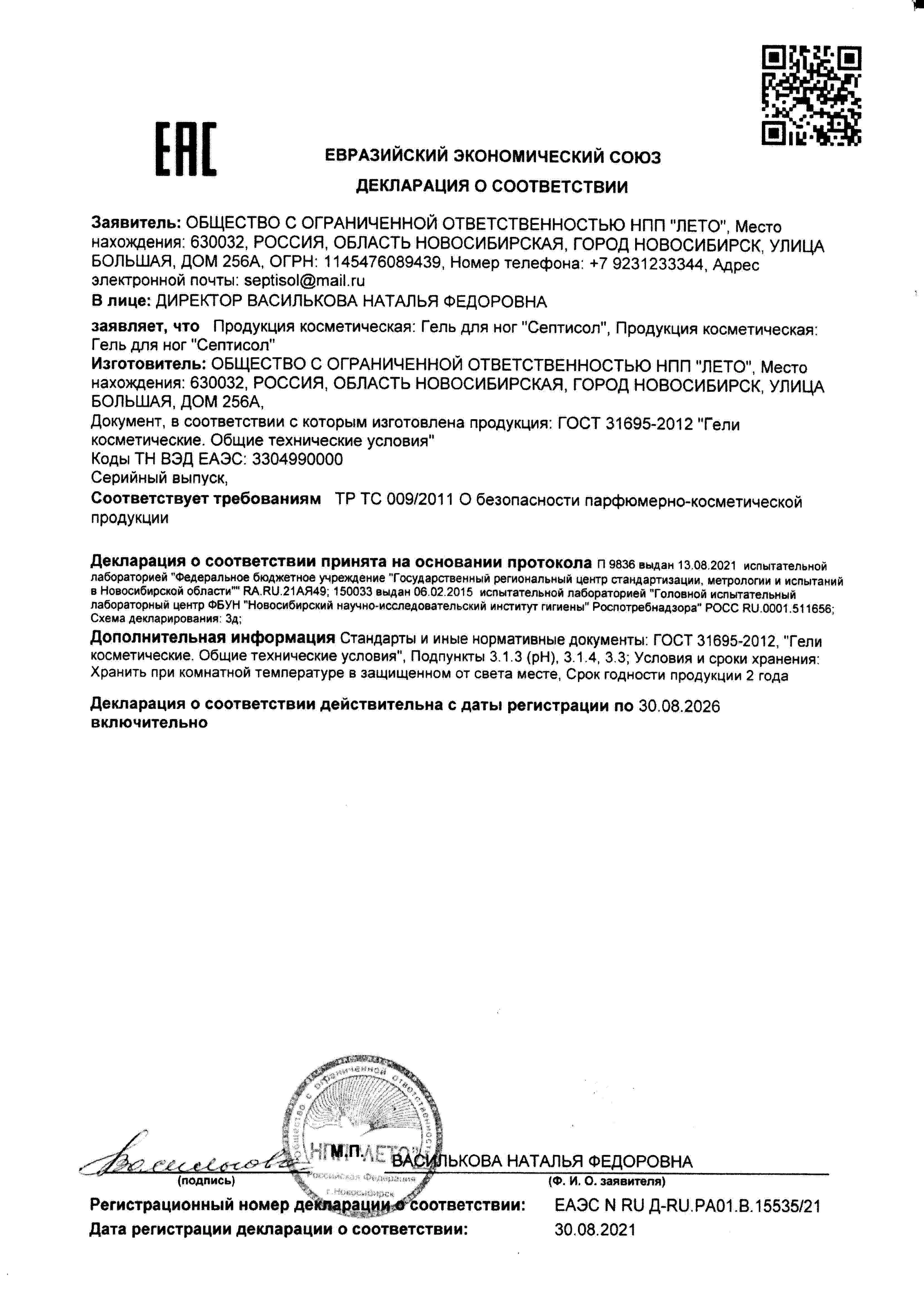 Декларация