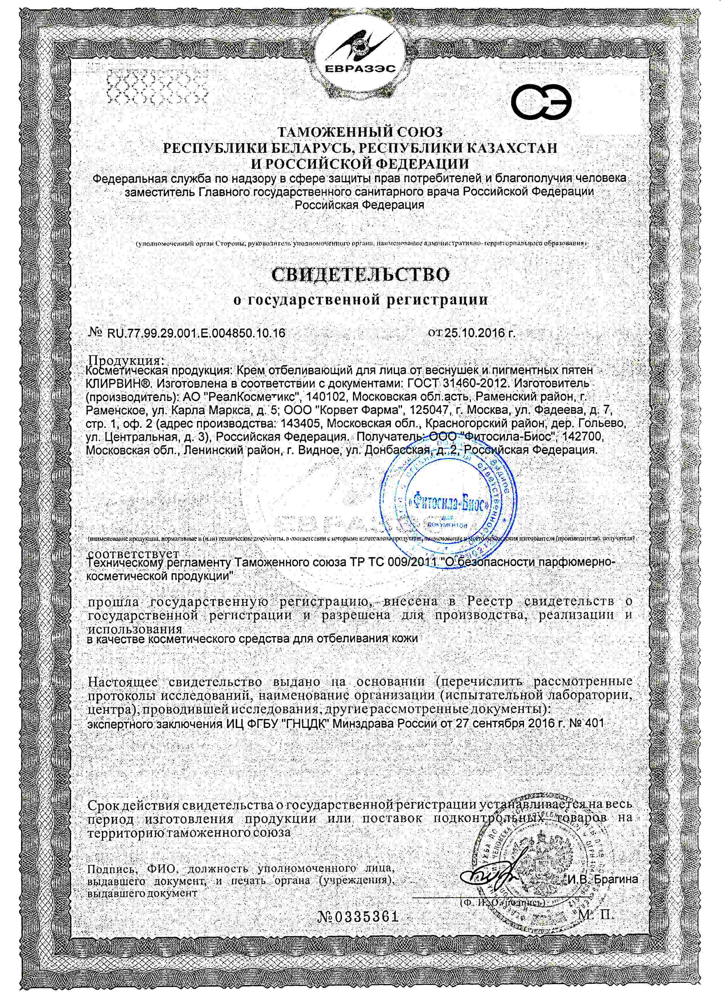 Декларация