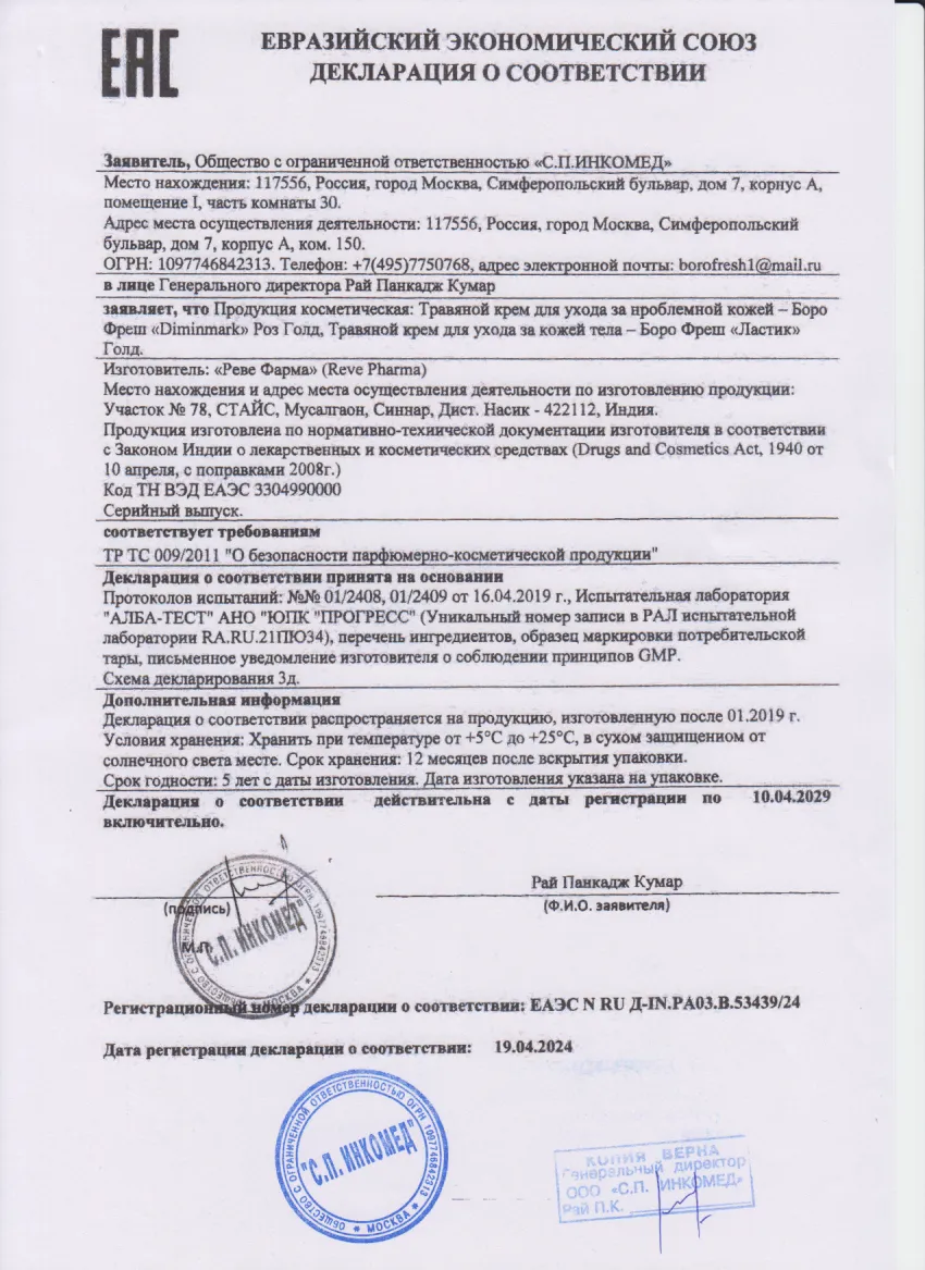 Декларация