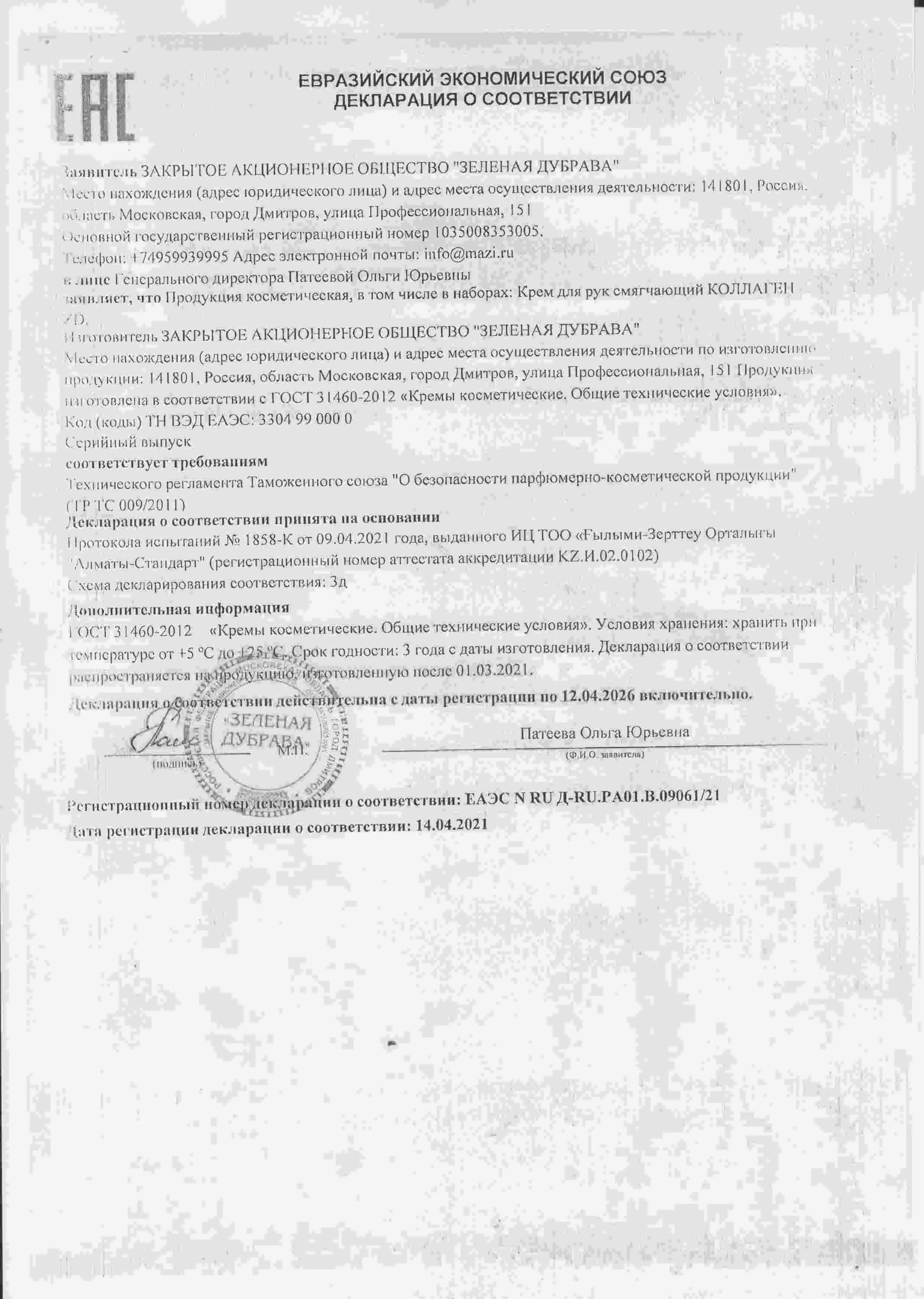 Декларация