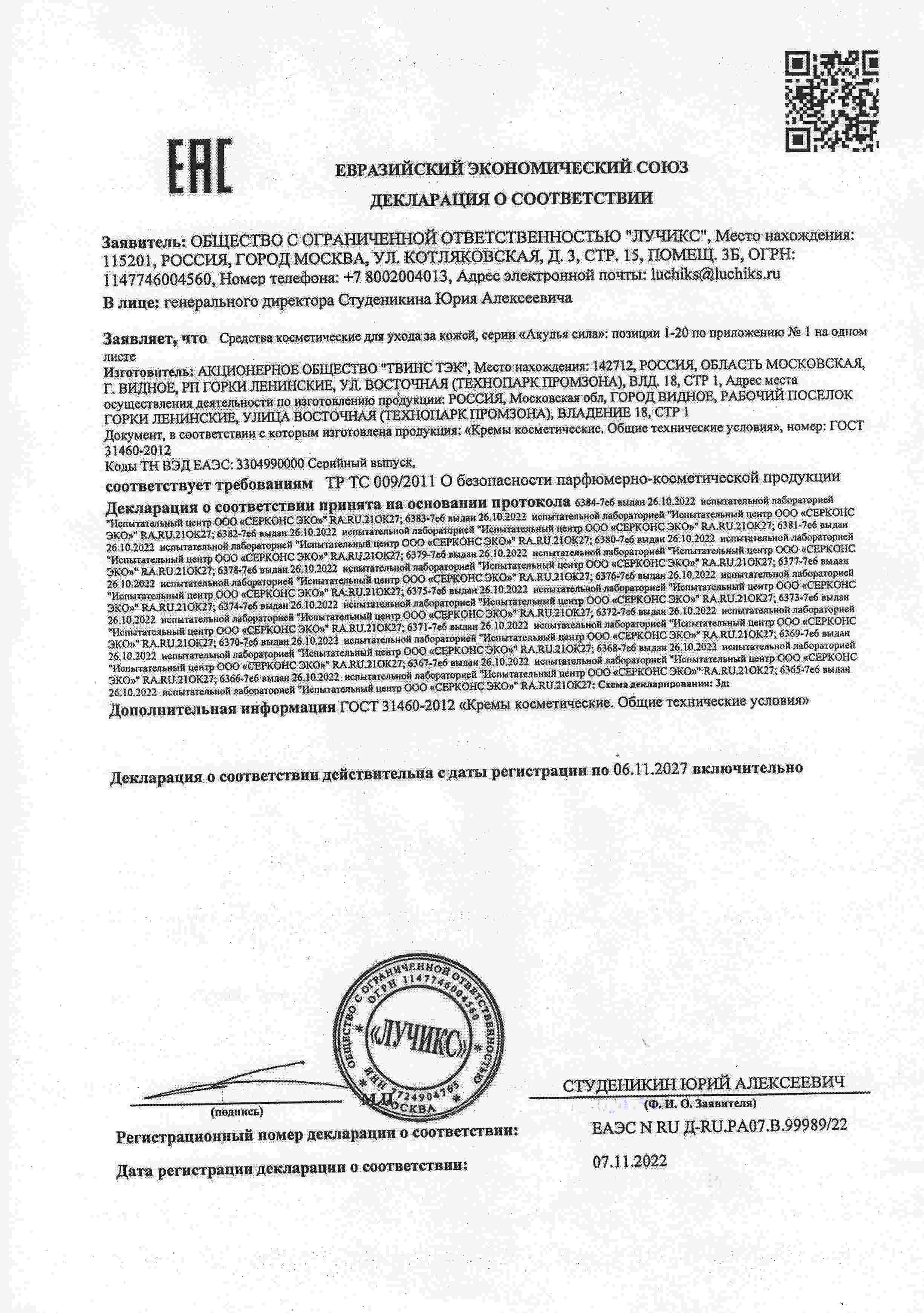 Декларация