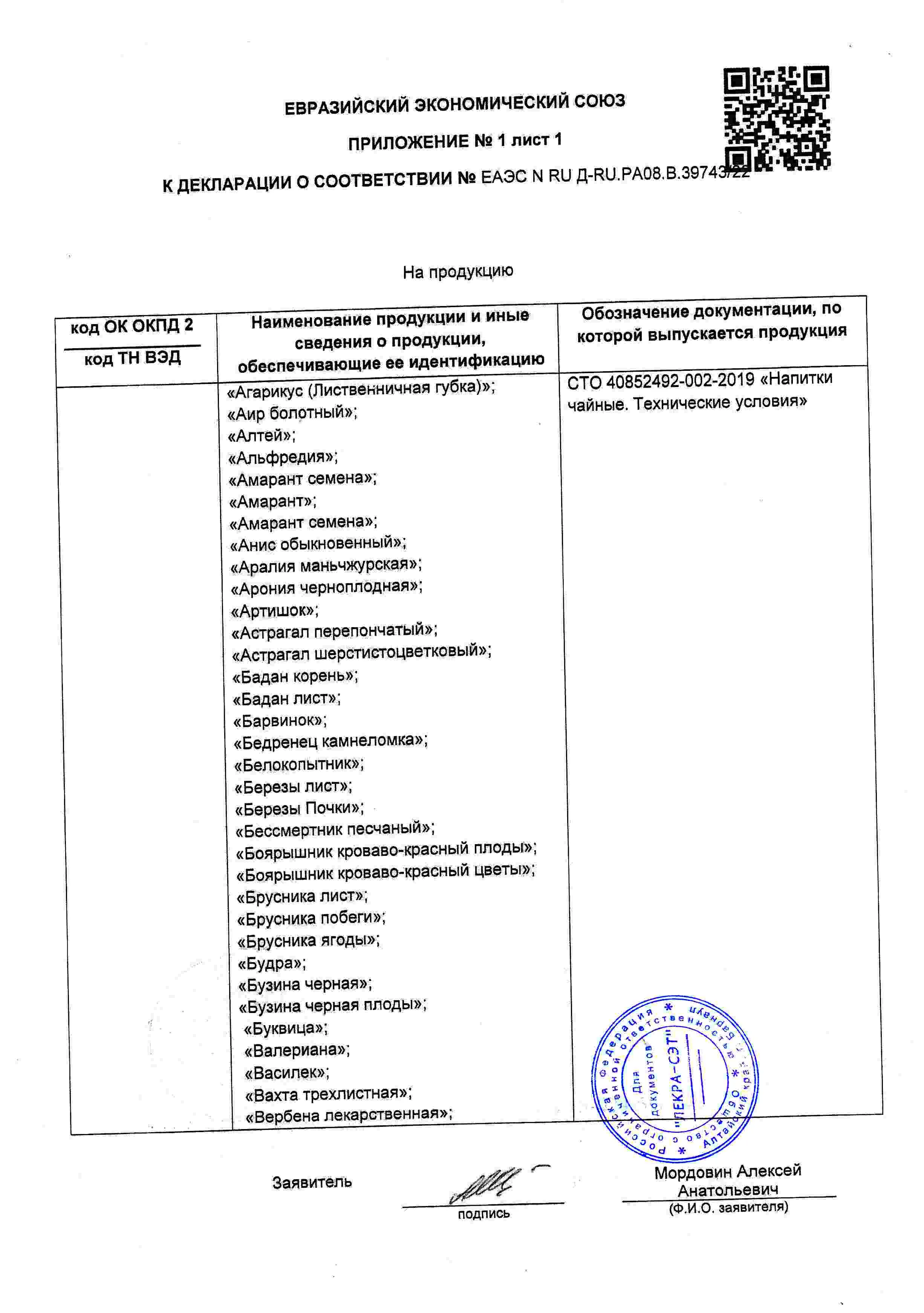 Декларация