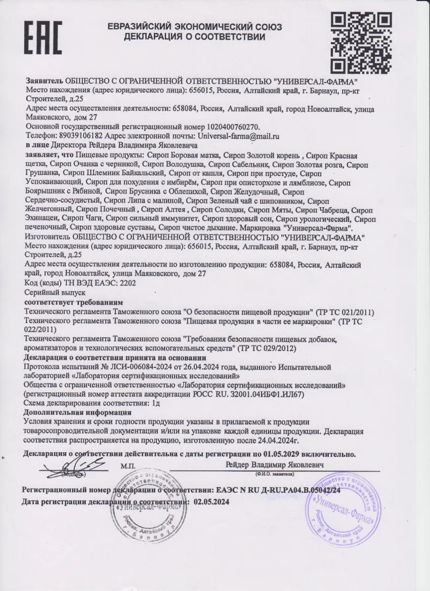Декларация