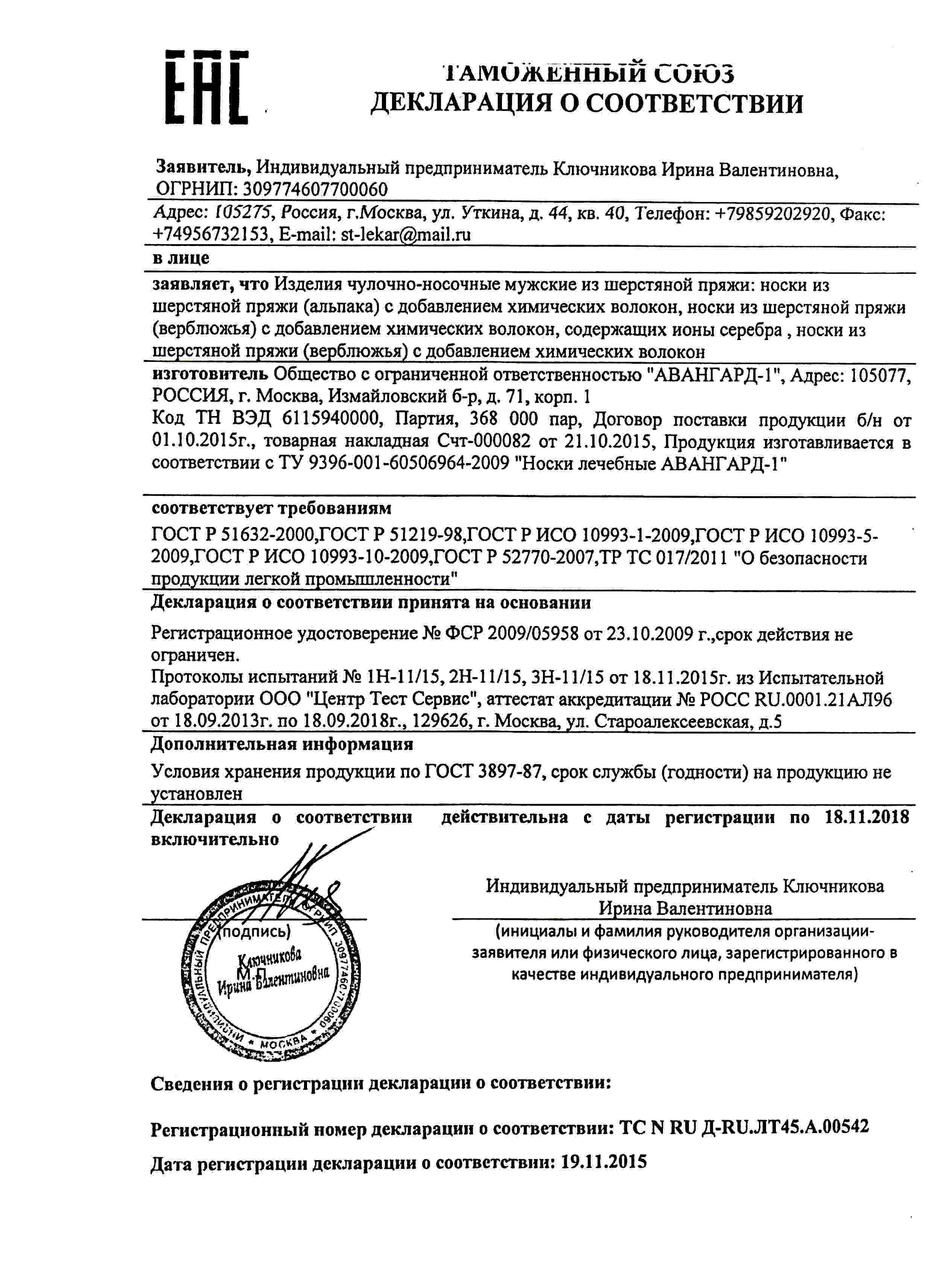 Декларация
