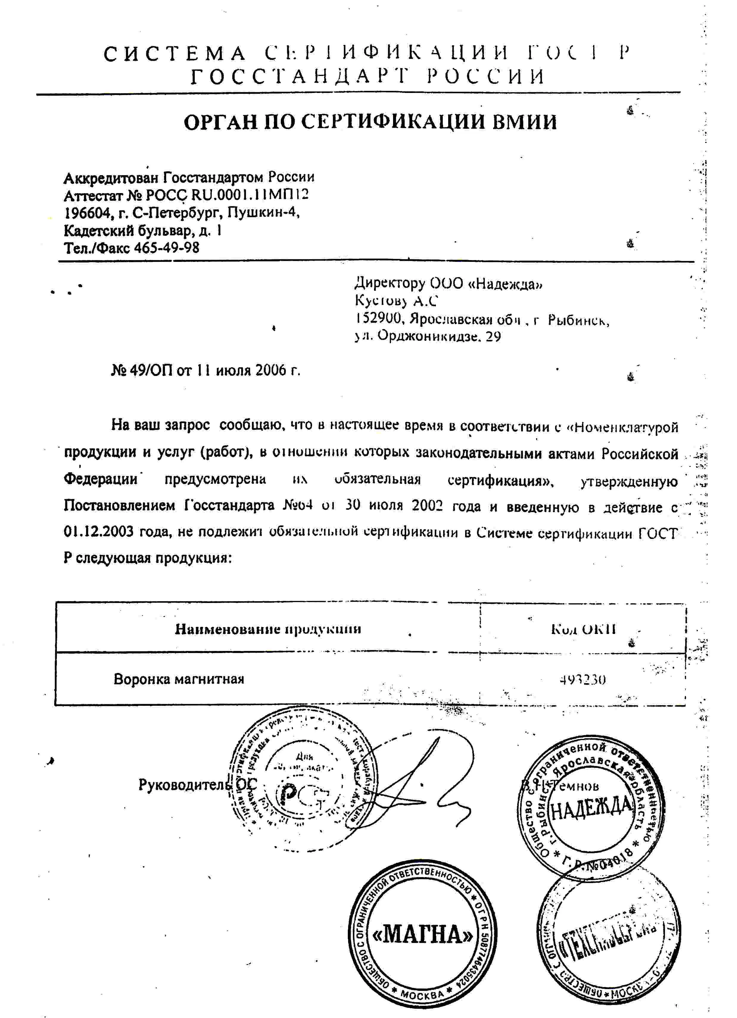 Certificate