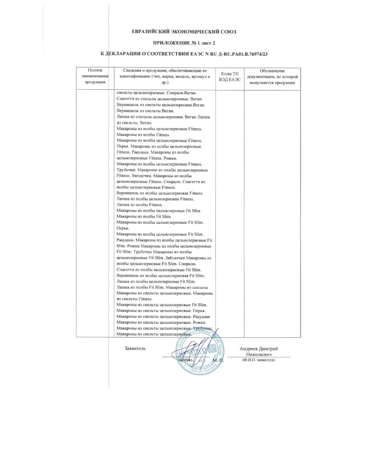 Декларация