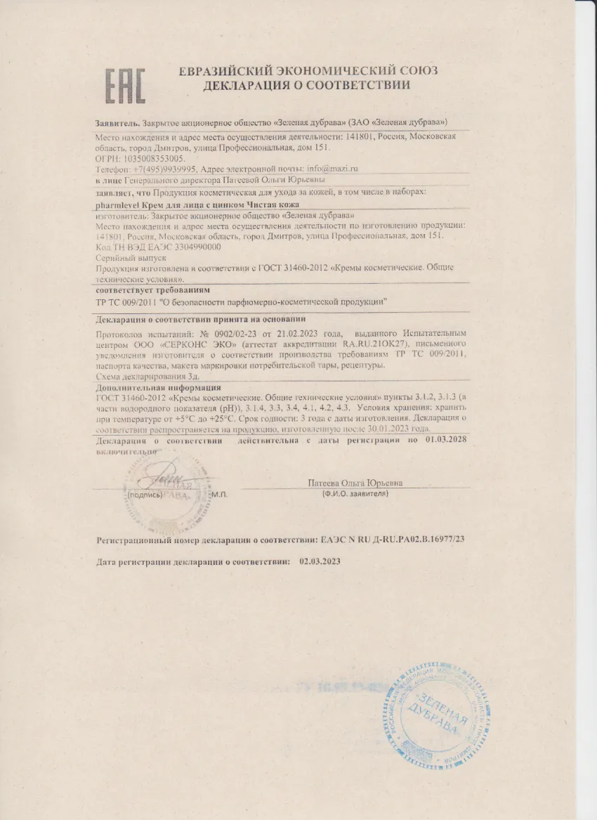 Декларация