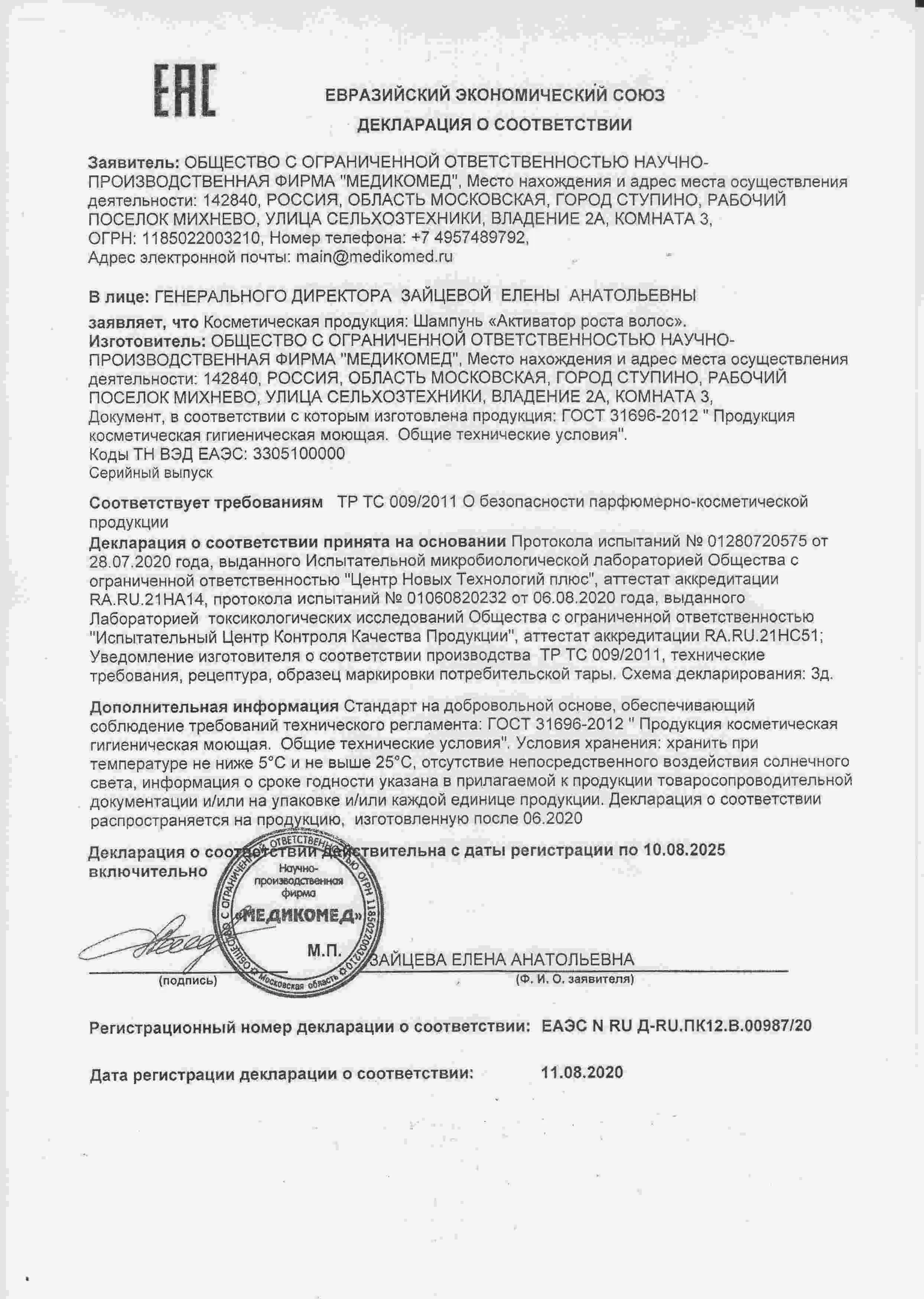 Декларация